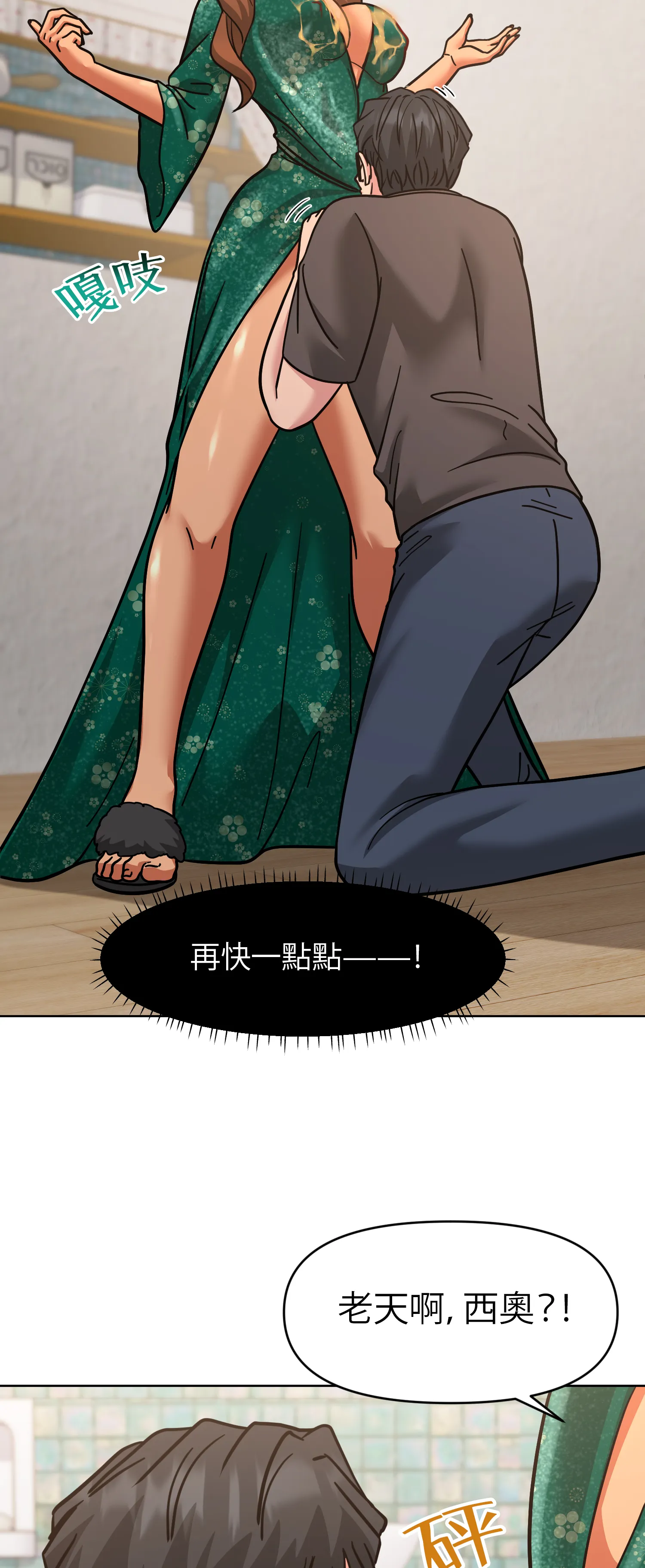 她的掌控之下 - Episode 2 - read scene 67