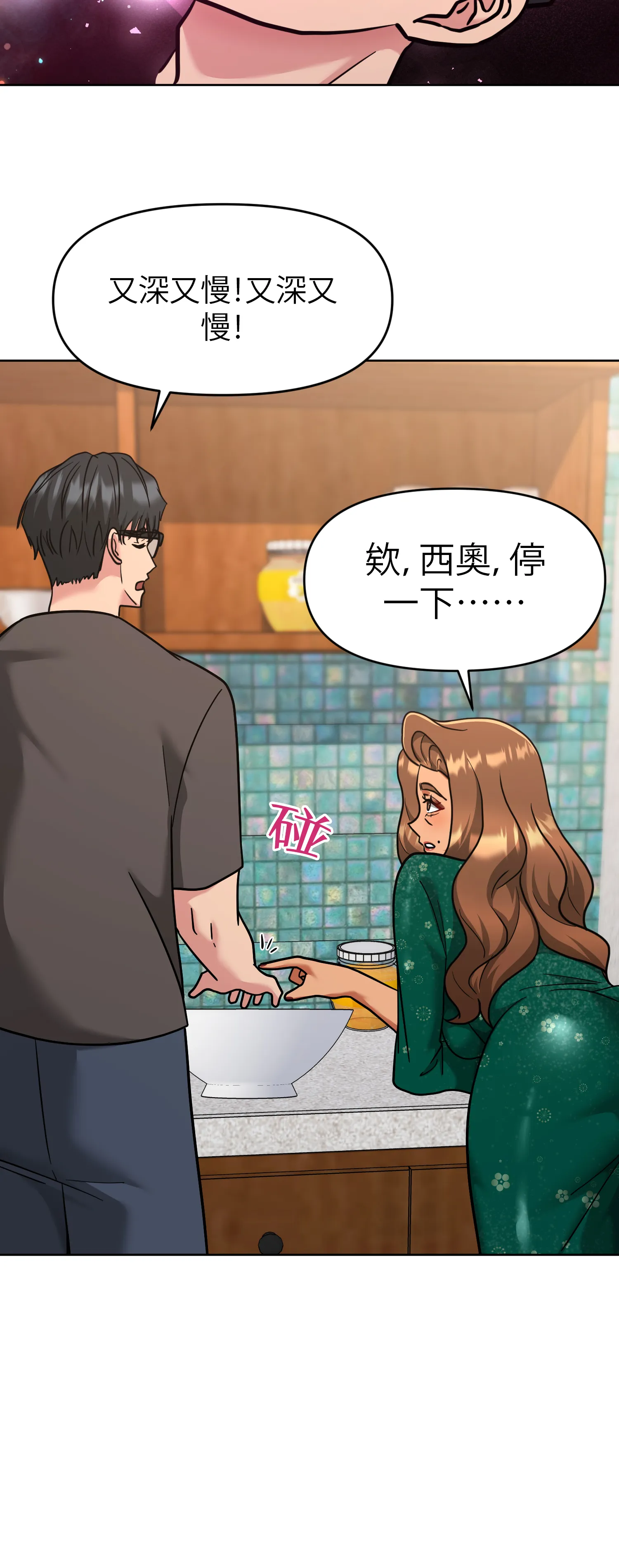 她的掌控之下 - Episode 2 - read scene 50