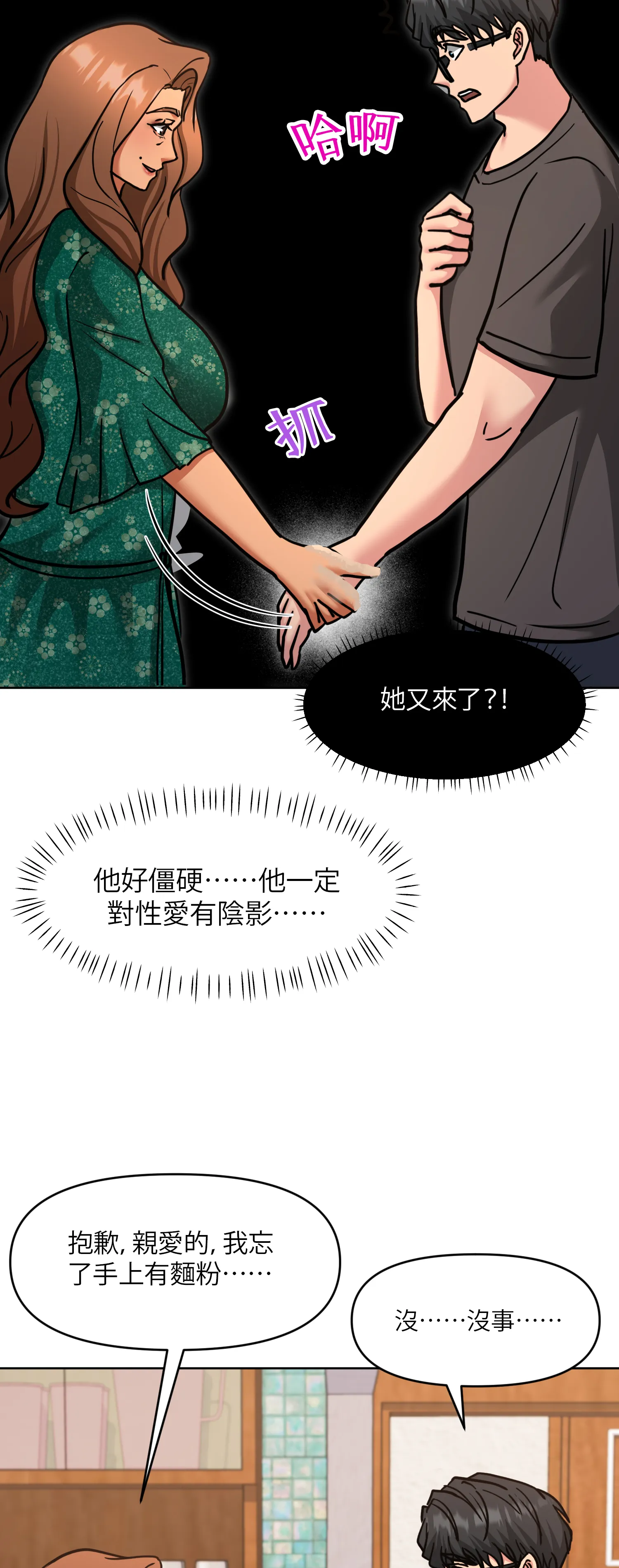 她的掌控之下 - Episode 2 - read scene 29