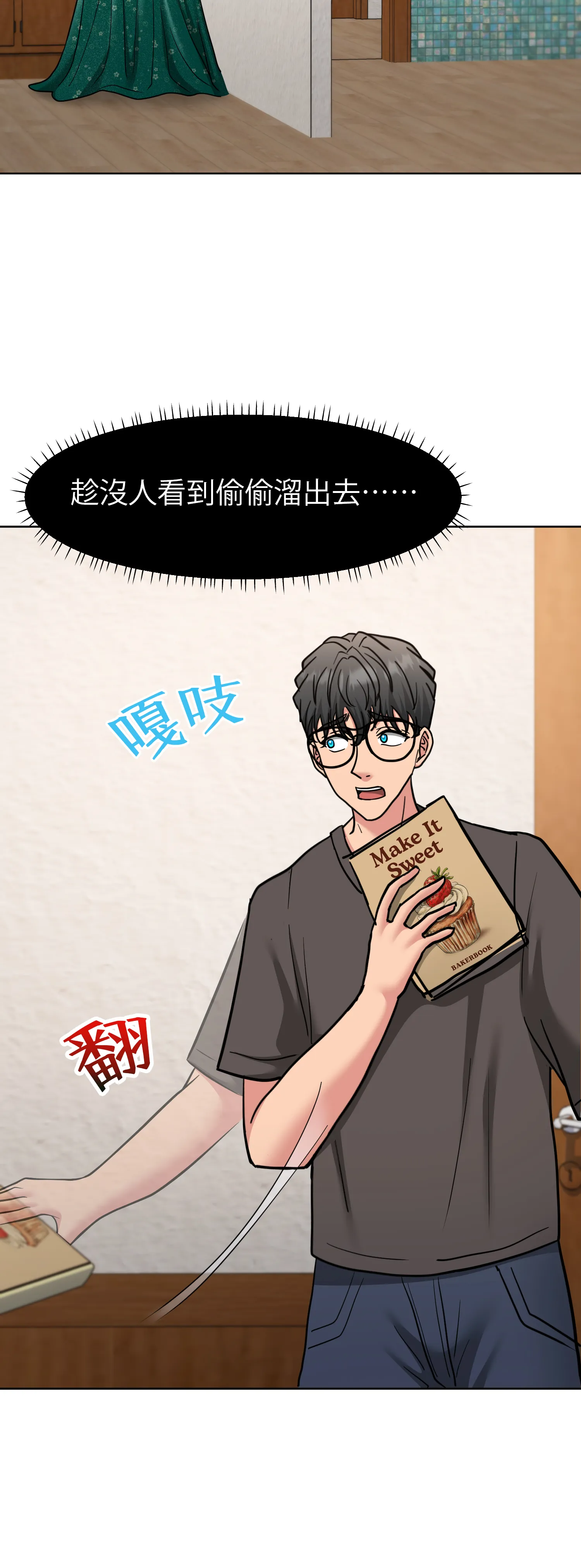 她的掌控之下 - Episode 2 - read scene 22