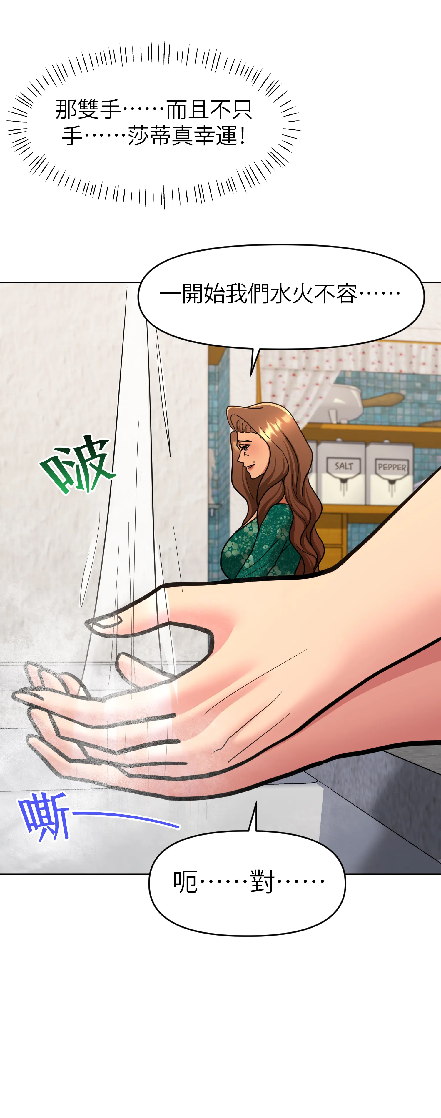 她的掌控之下 - Episode 2 - read scene 33