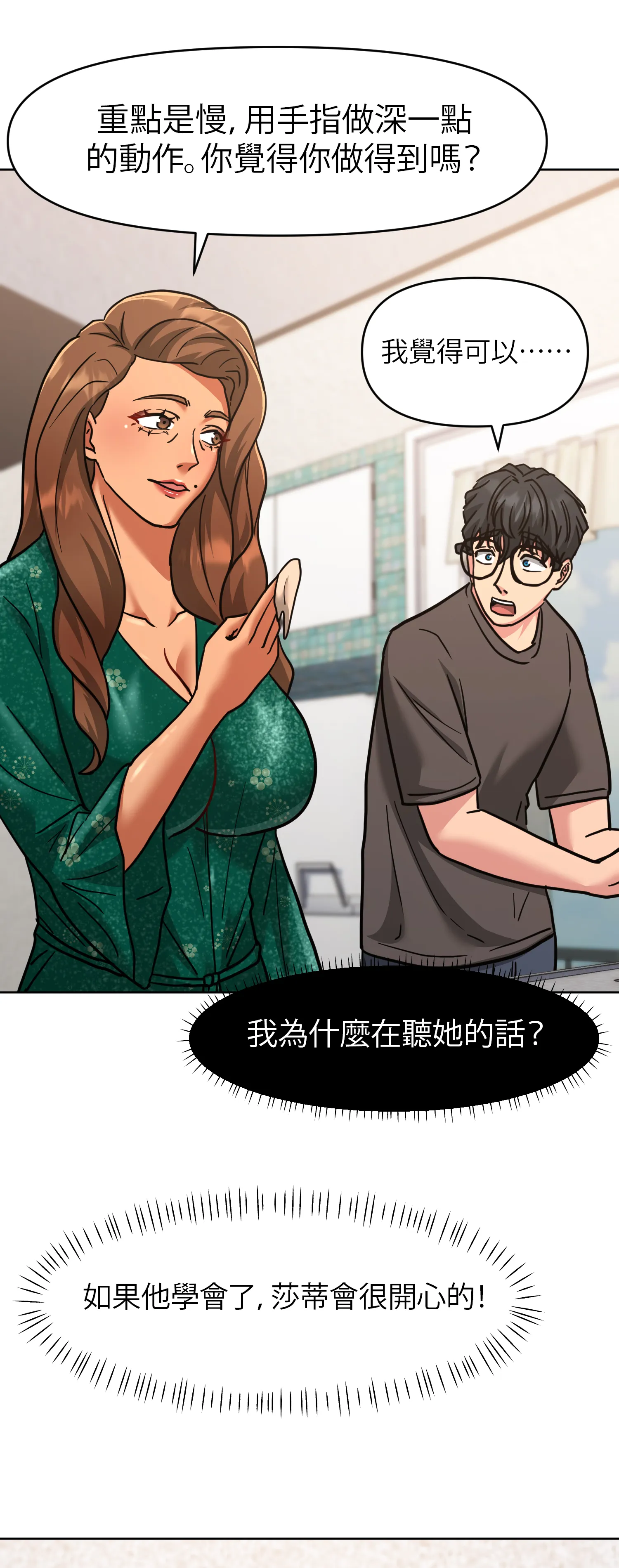 她的掌控之下 - Episode 2 - read scene 41