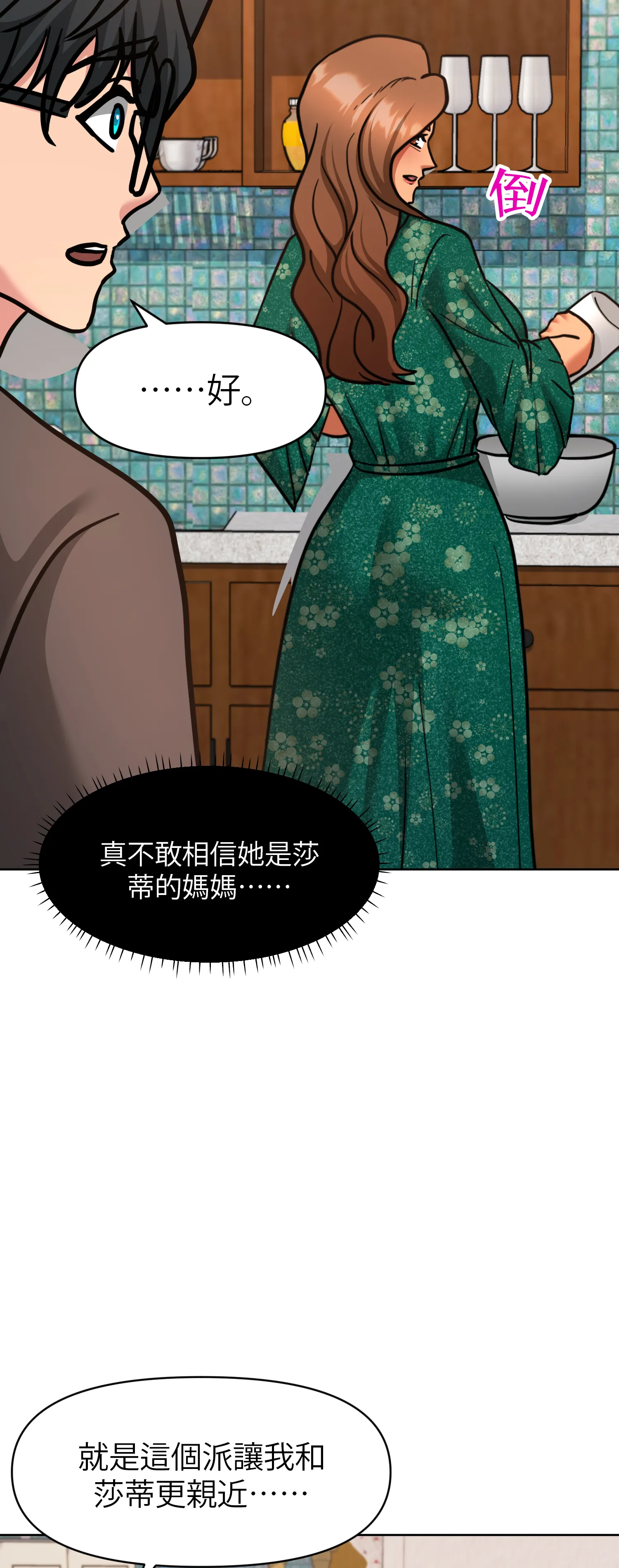 她的掌控之下 - Episode 2 - read scene 31