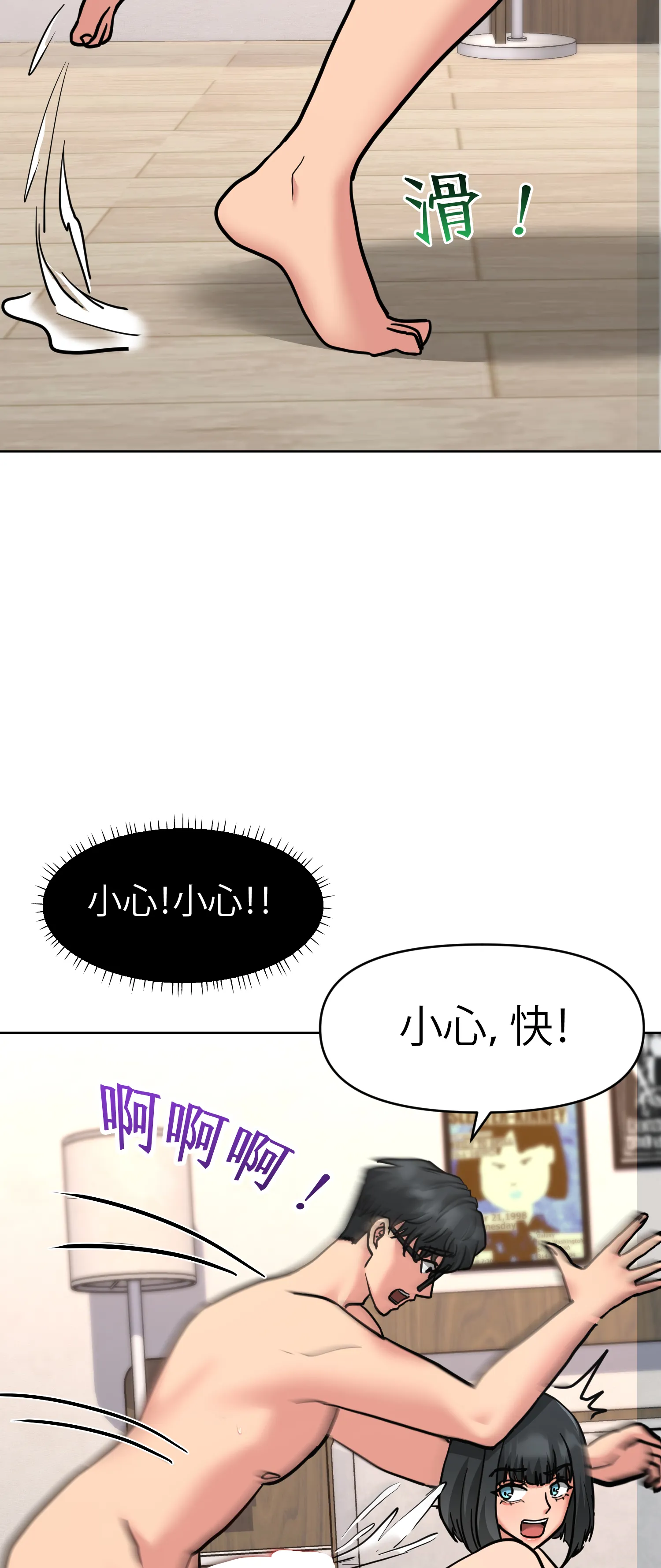 她的掌控之下 - Episode 2 - read scene 14