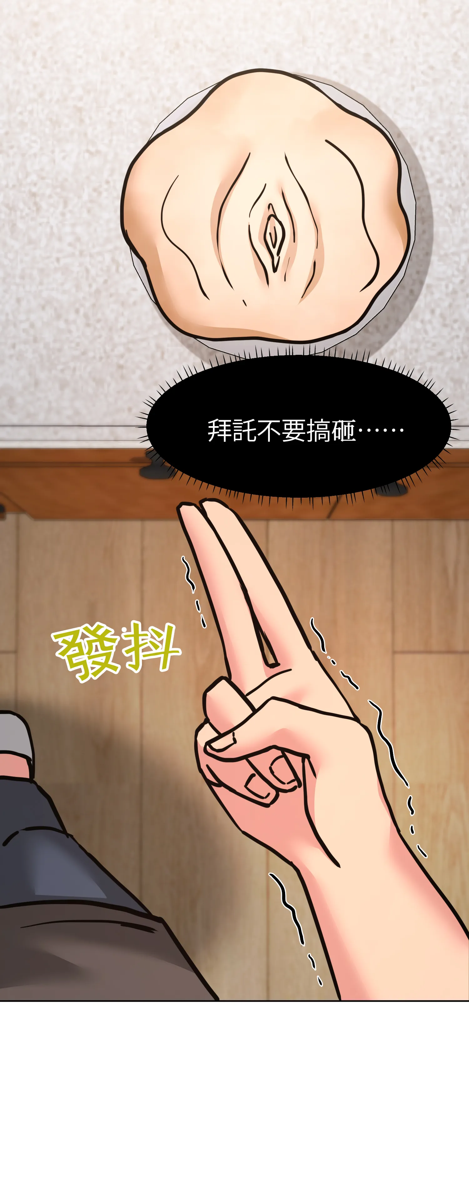 她的掌控之下 - Episode 2 - read scene 42
