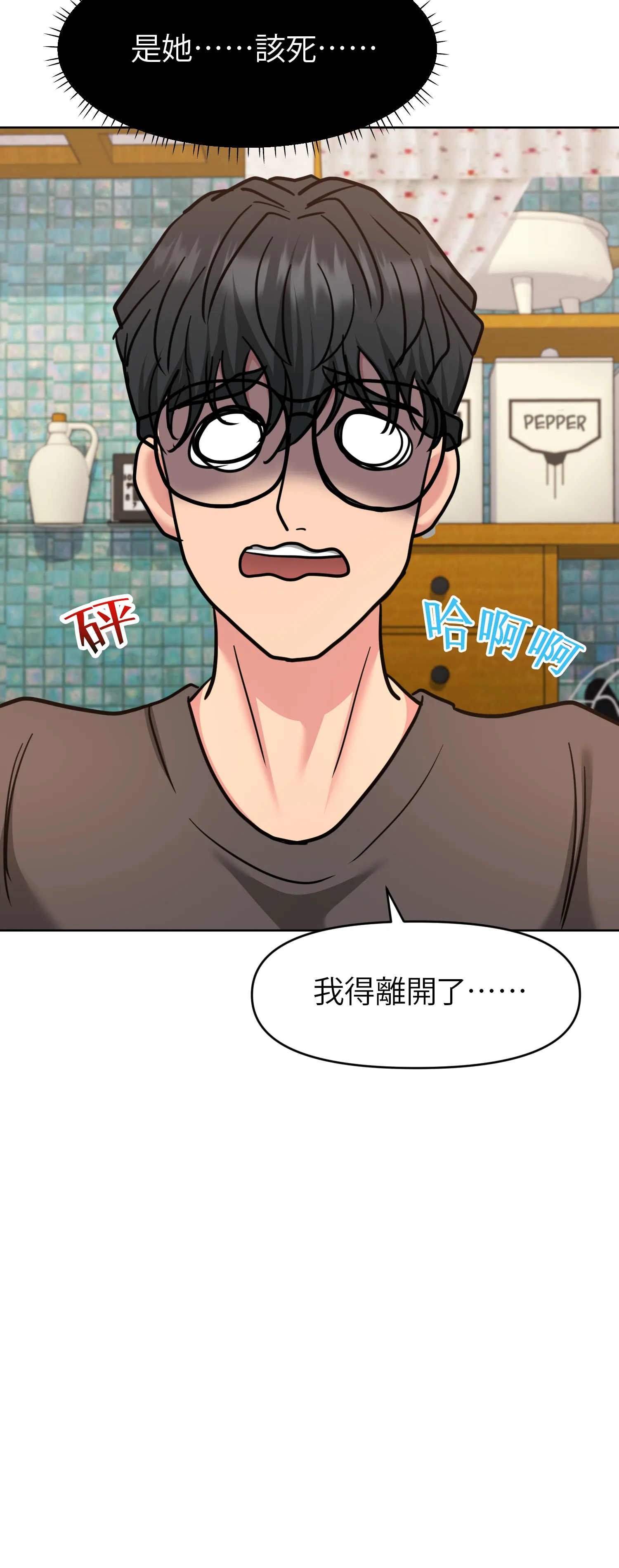 她的掌控之下 - Episode 2 - read scene 27