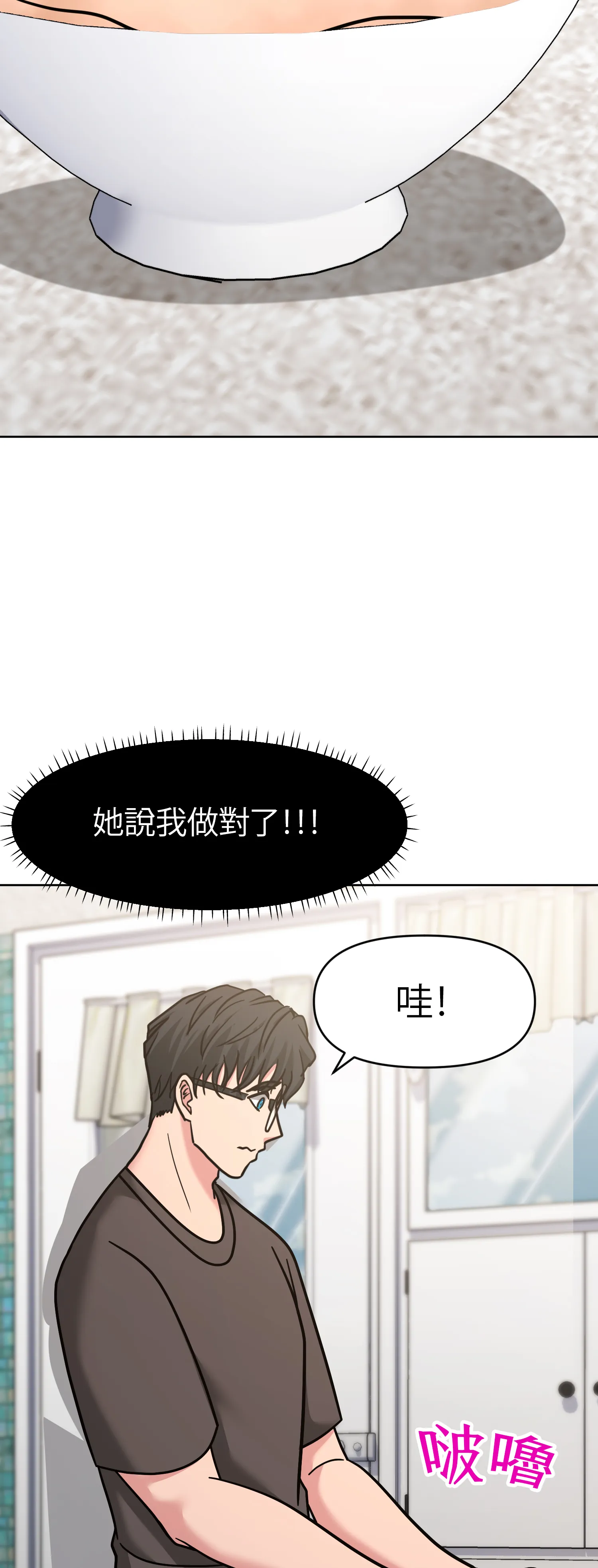 她的掌控之下 - Episode 2 - read scene 46