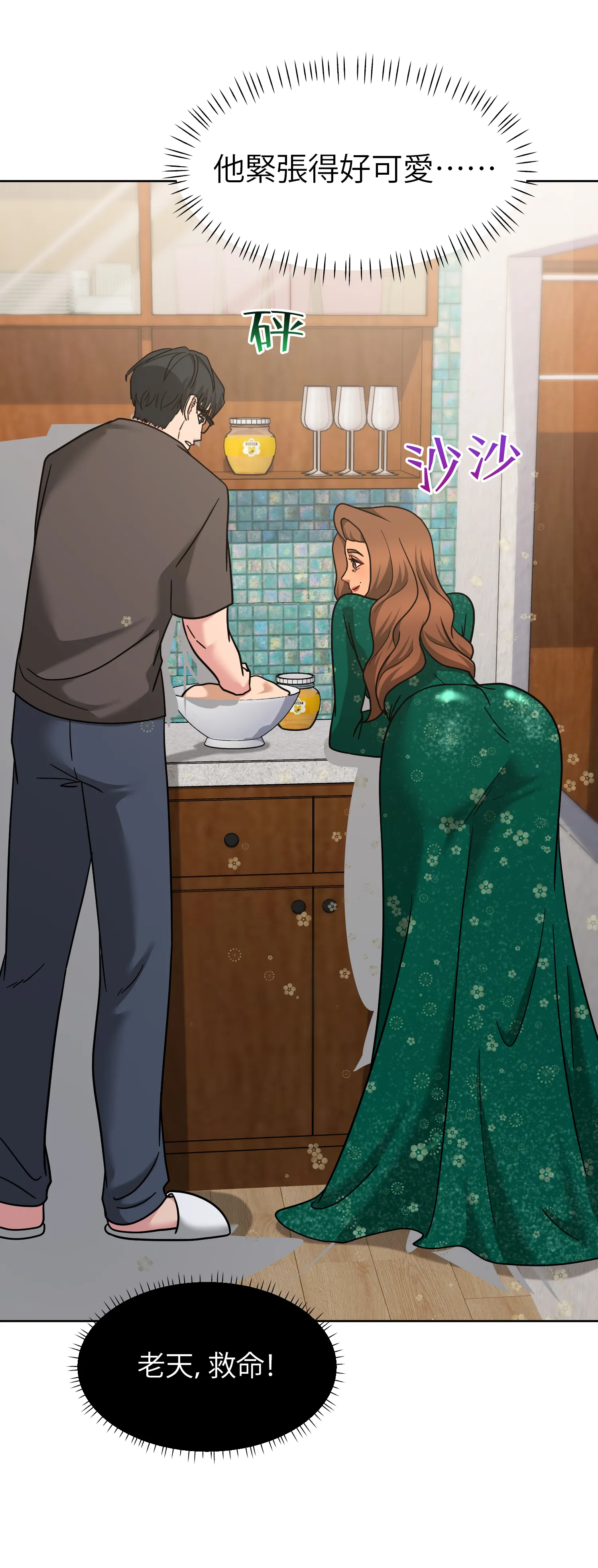 她的掌控之下 - Episode 2 - read scene 44