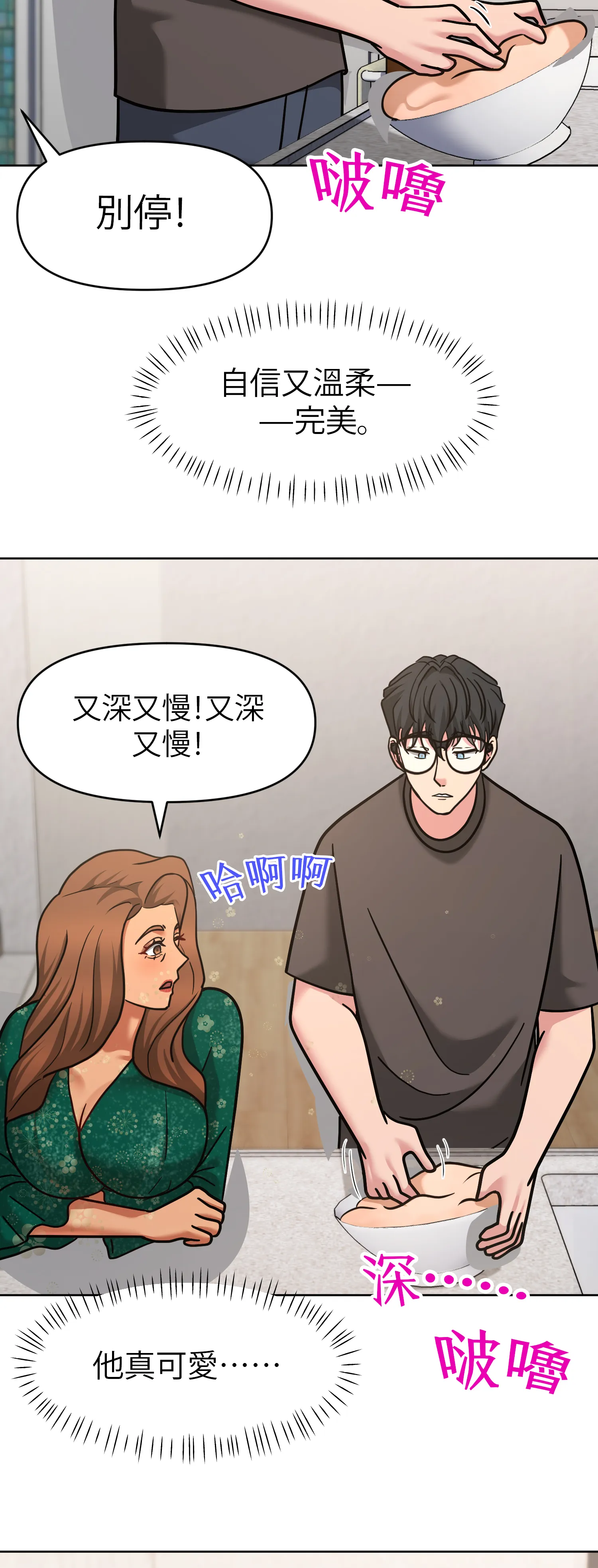 她的掌控之下 - Episode 2 - read scene 47