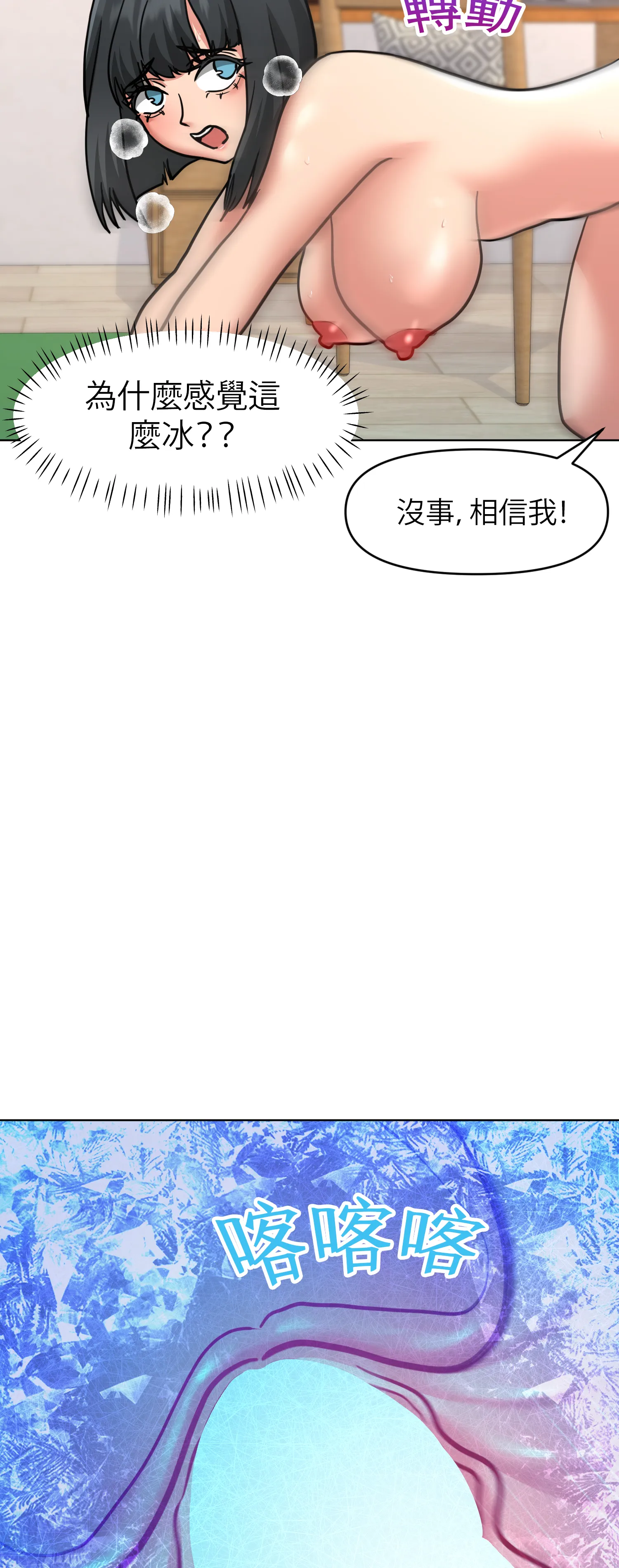 她的掌控之下 - Episode 2 - read scene 7