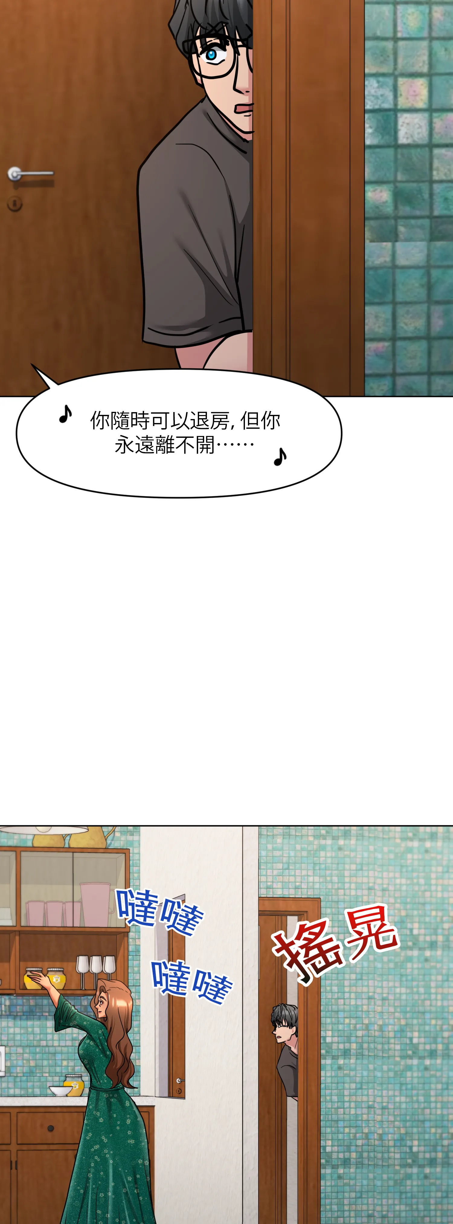 她的掌控之下 - Episode 2 - read scene 21