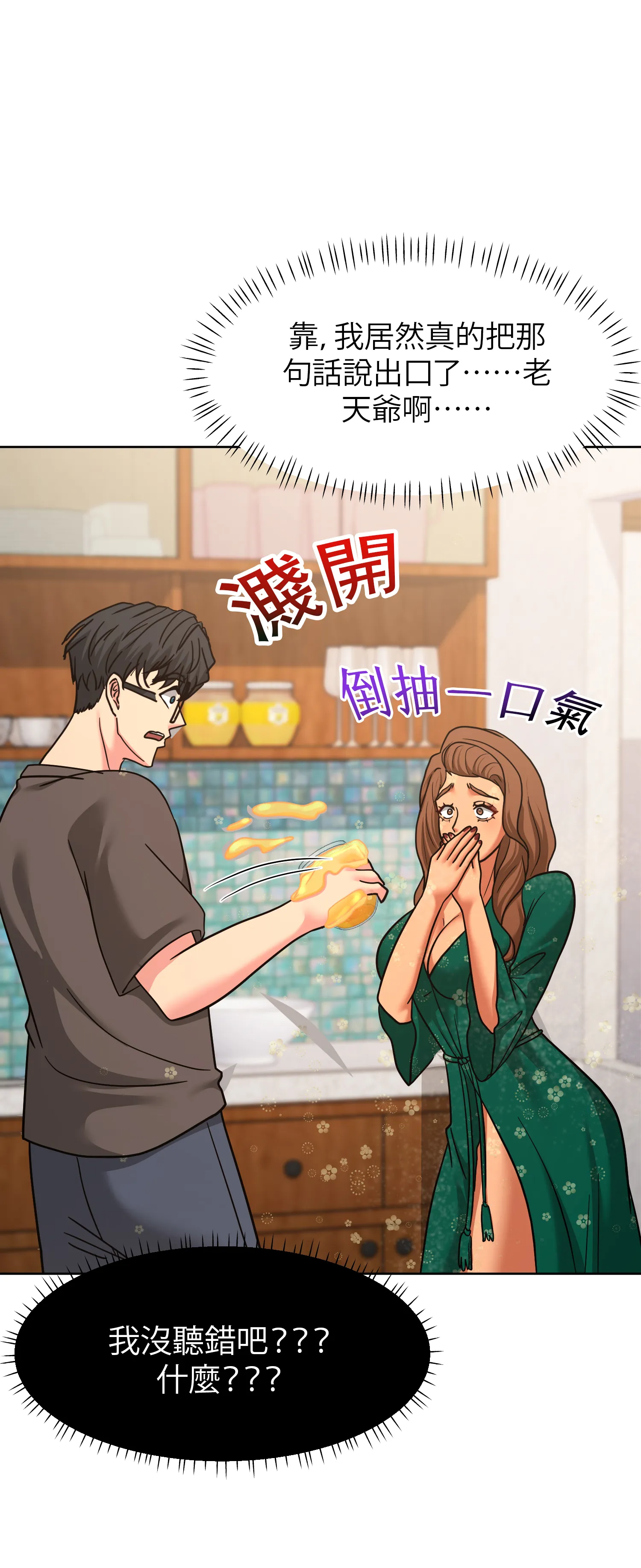 她的掌控之下 - Episode 2 - read scene 57
