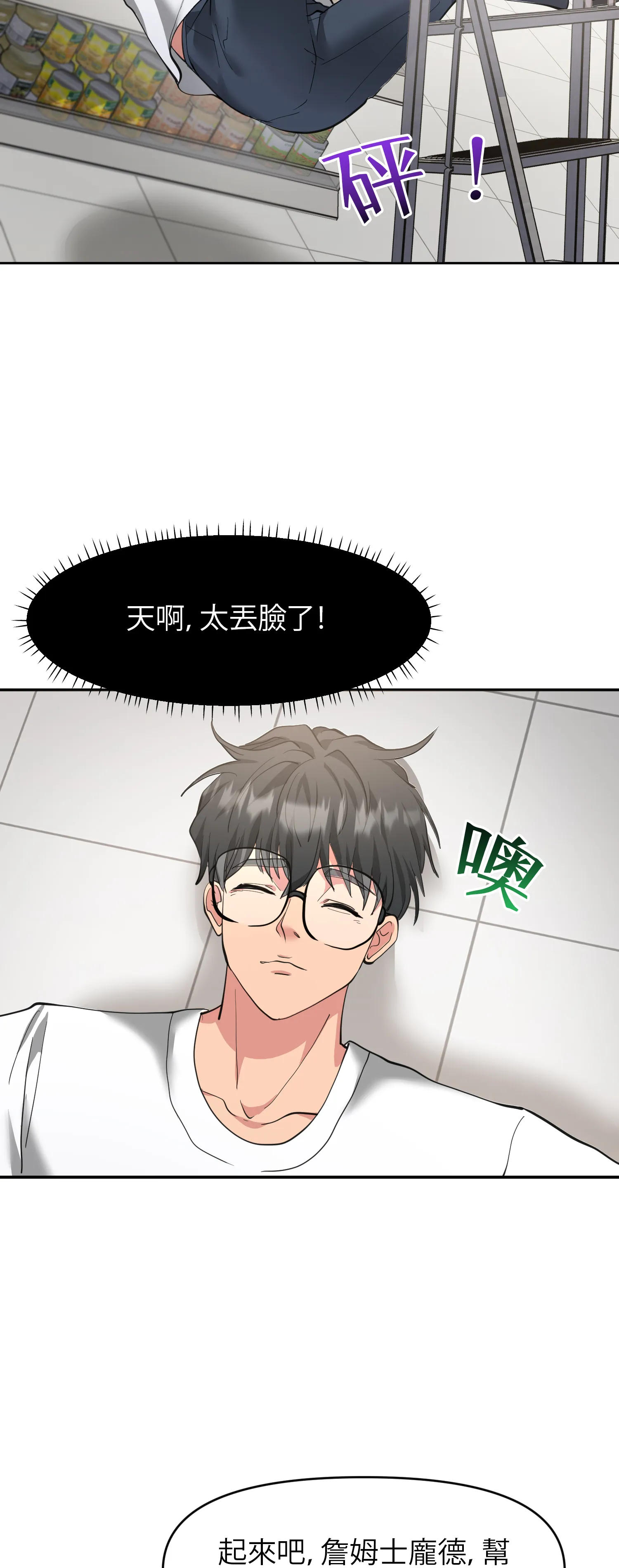 她的掌控之下 - Episode 3 - read scene 27