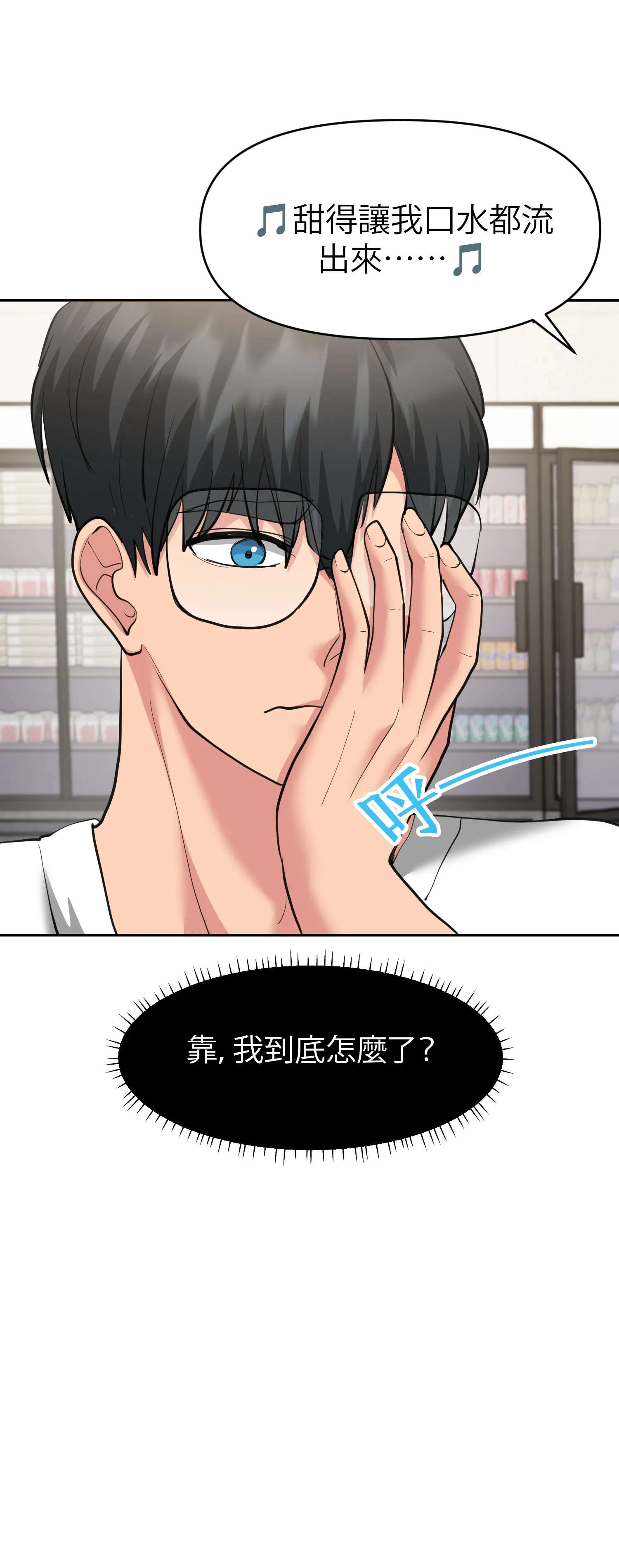 她的掌控之下 - Episode 3 - read scene 21