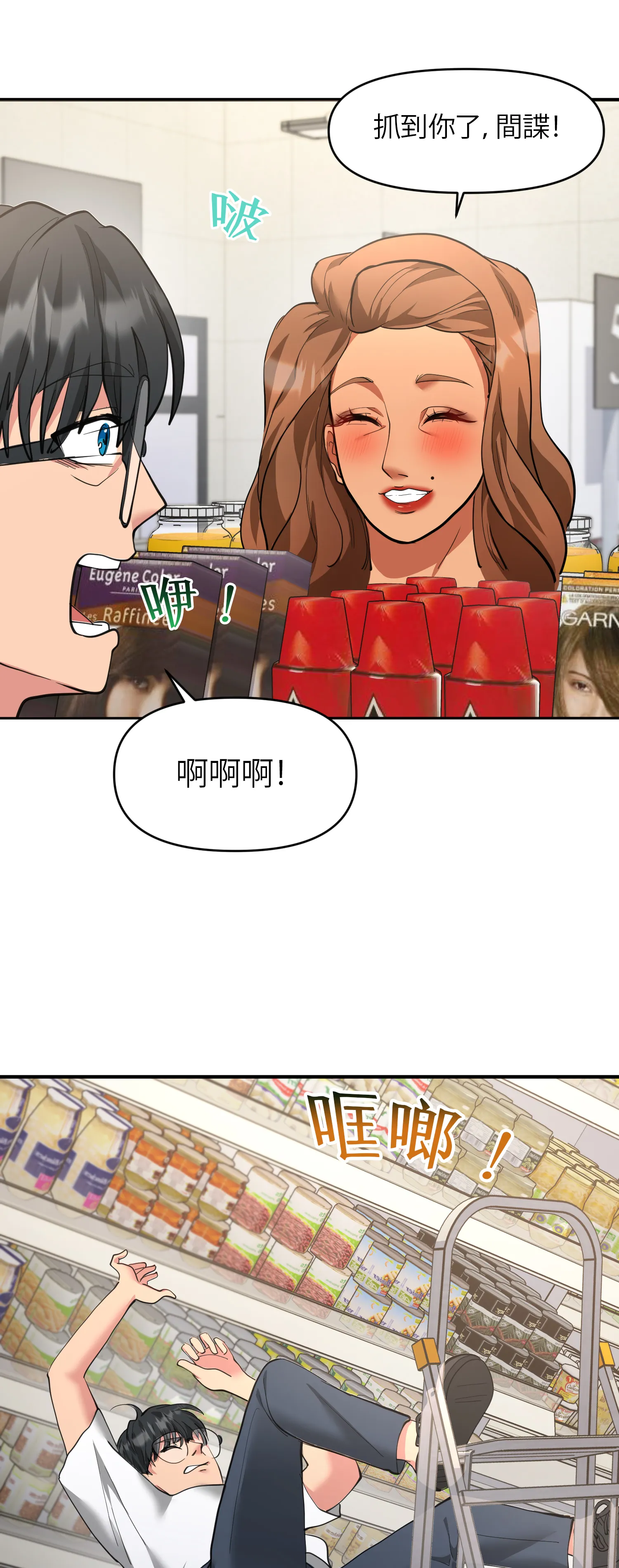 她的掌控之下 - Episode 3 - read scene 26