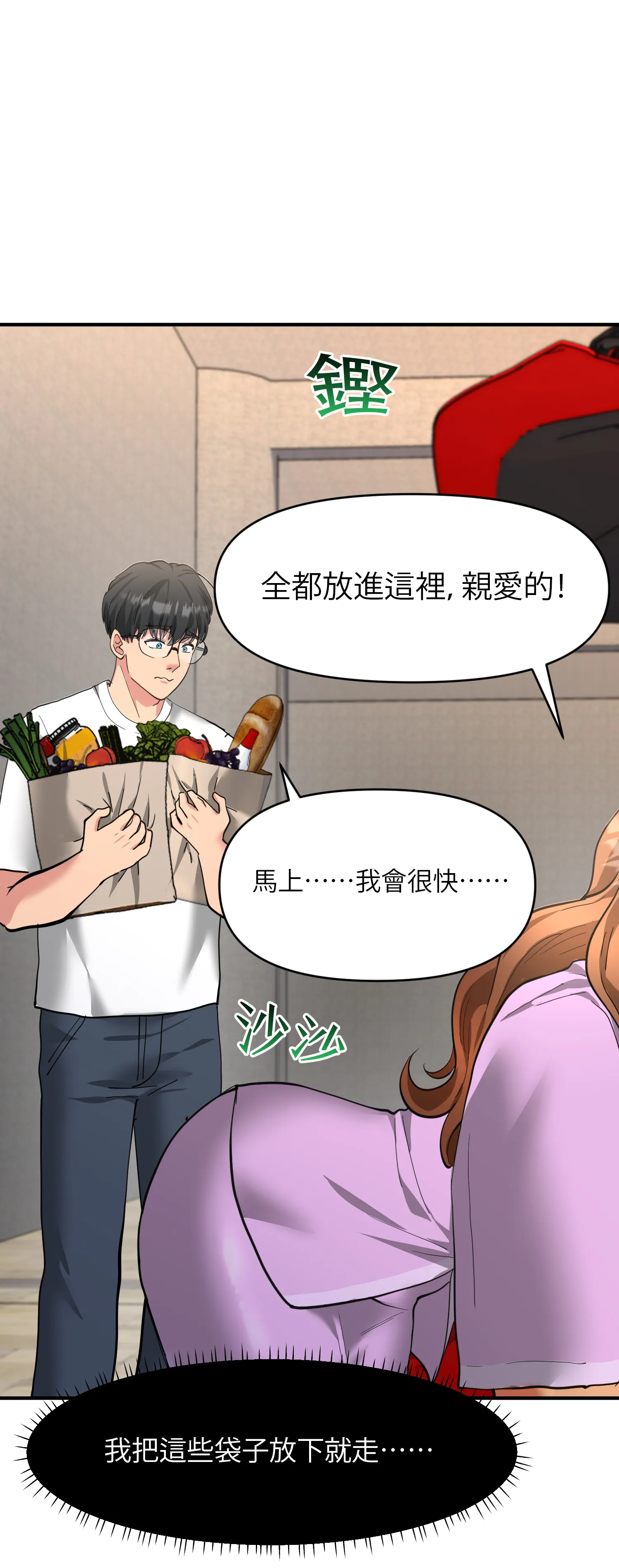 她的掌控之下 - Episode 3 - read scene 30