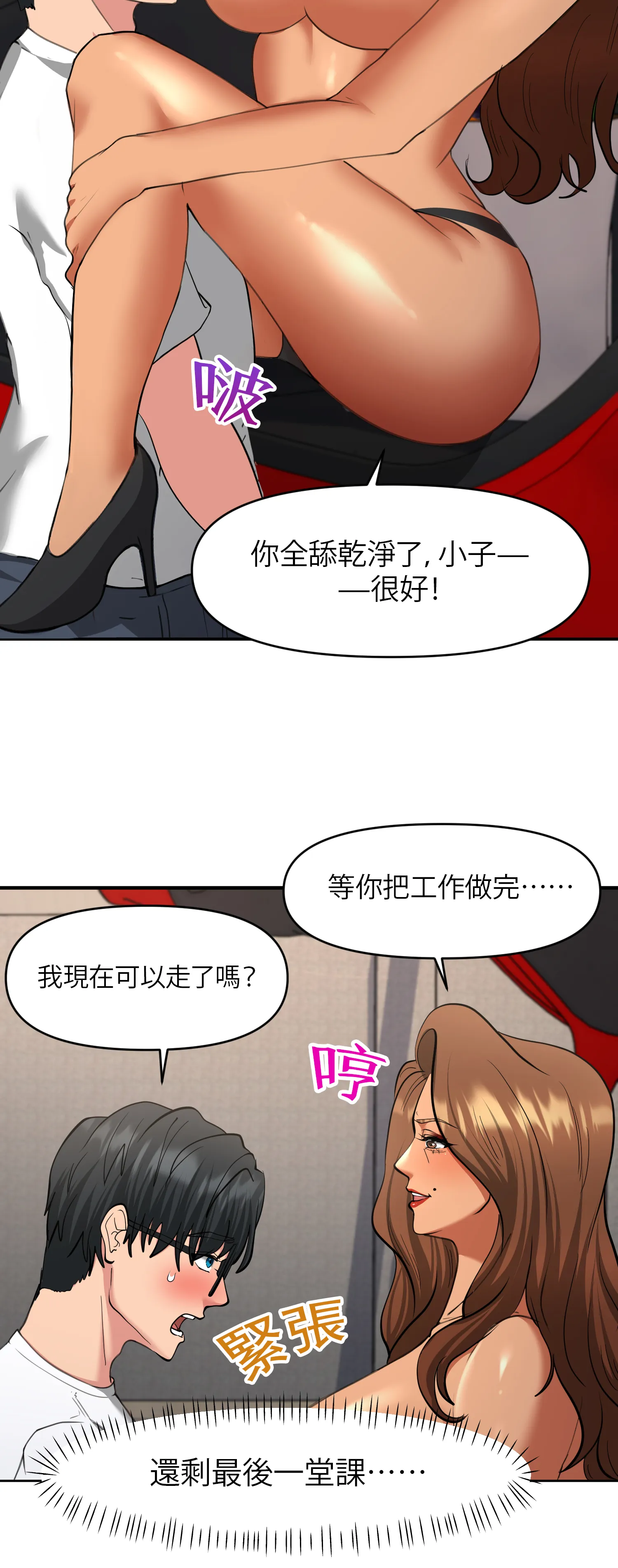 她的掌控之下 - Episode 3 - read scene 50