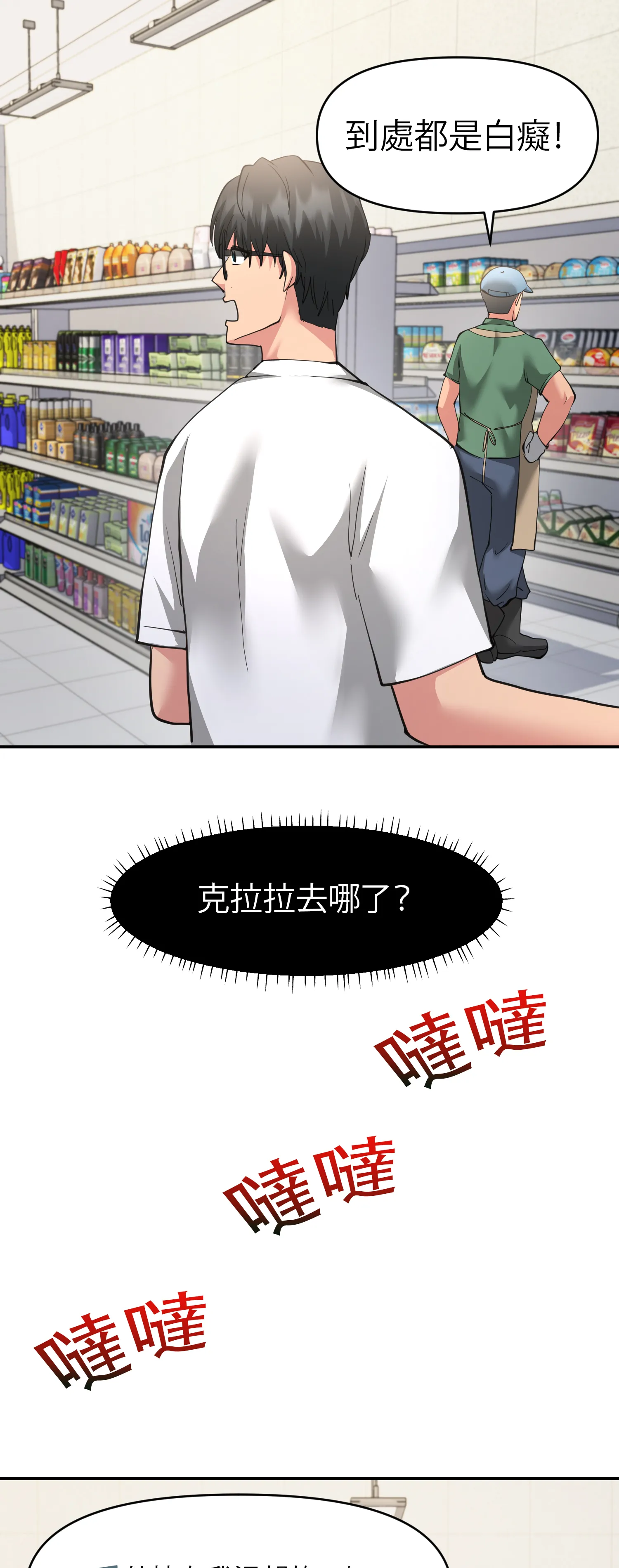 她的掌控之下 - Episode 3 - read scene 17