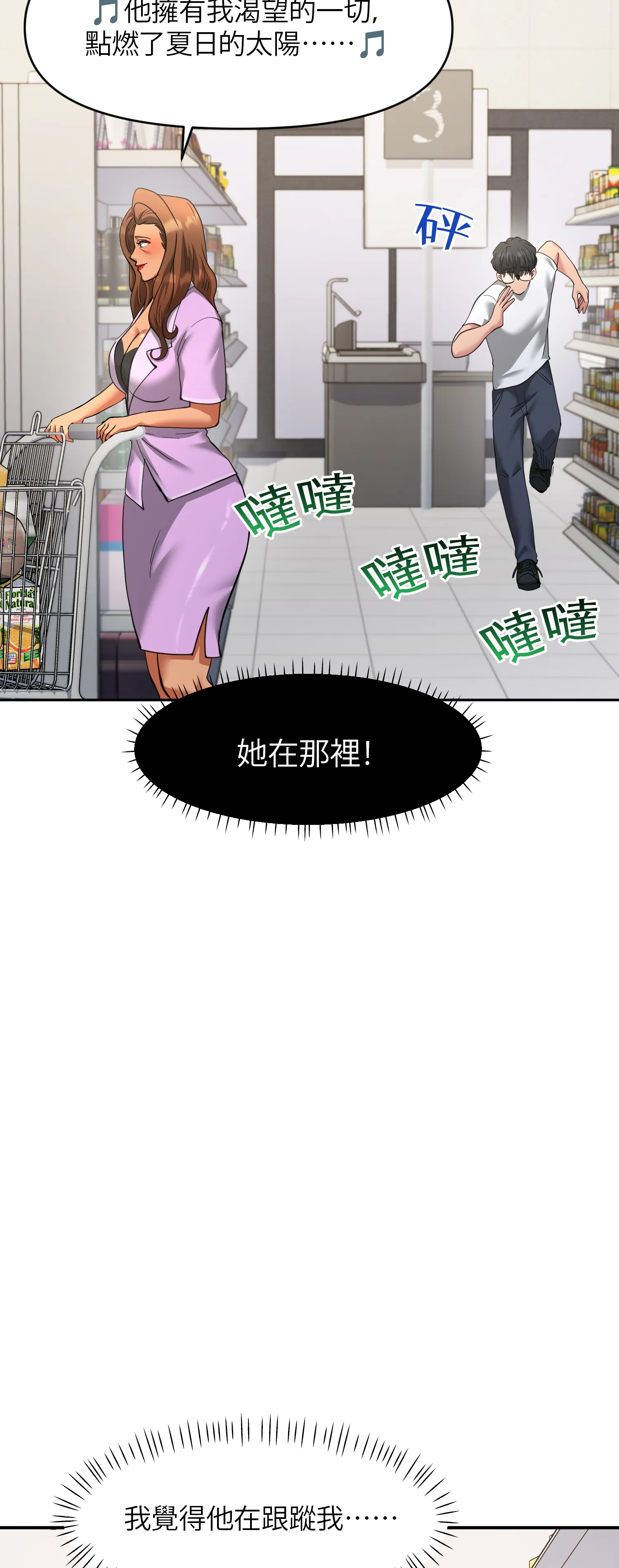 她的掌控之下 - Episode 3 - read scene 18