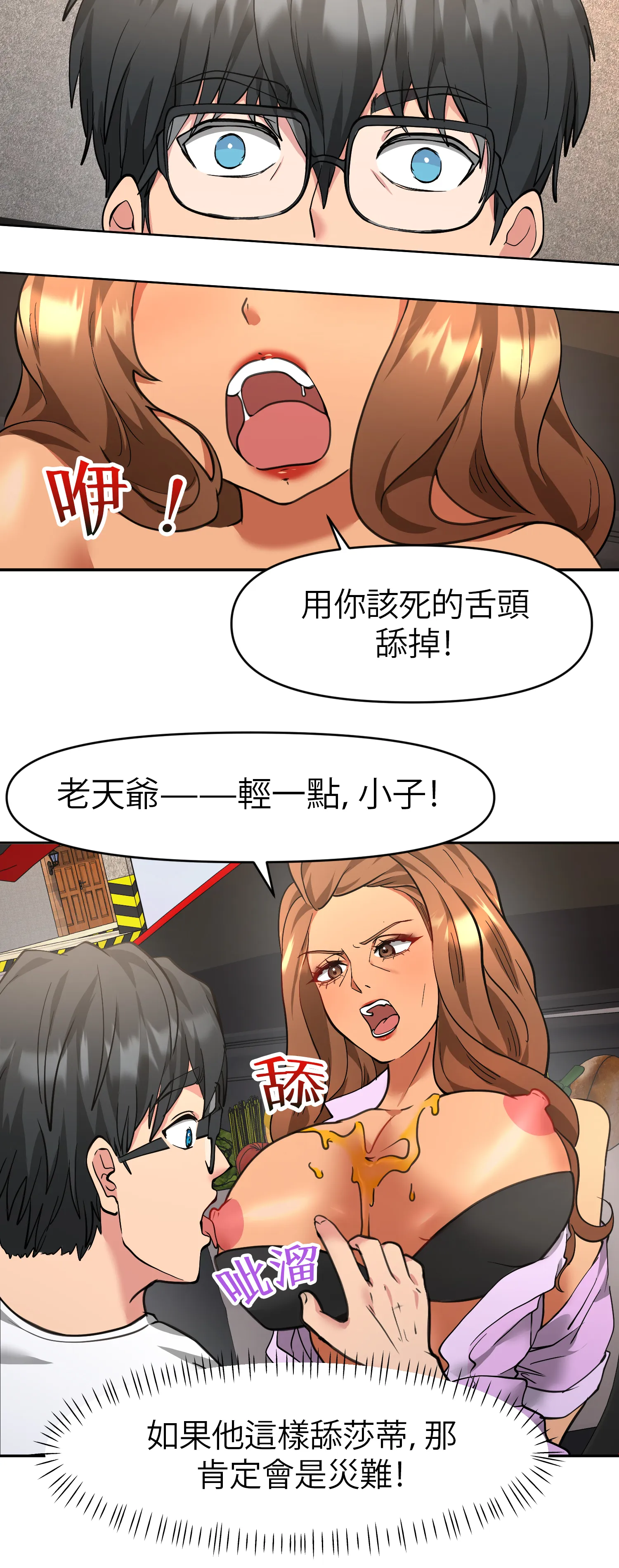 她的掌控之下 - Episode 3 - read scene 45