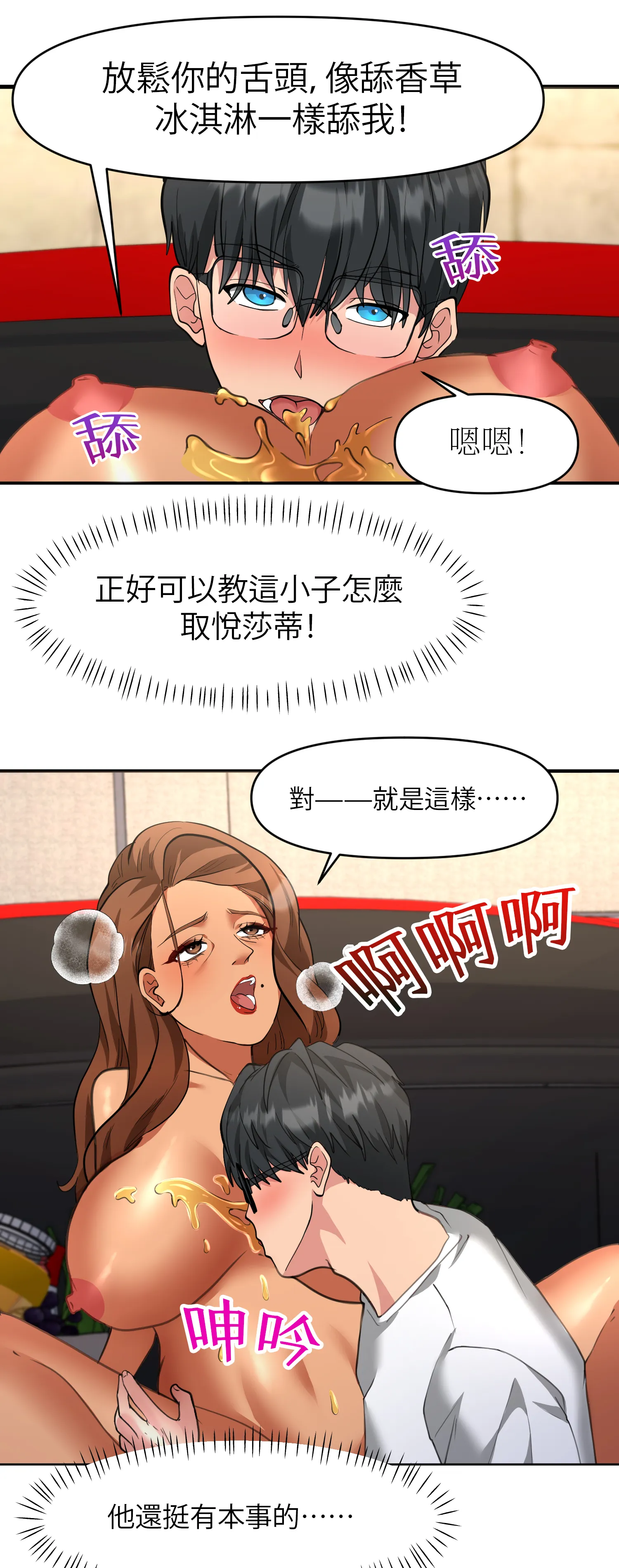 她的掌控之下 - Episode 3 - read scene 46