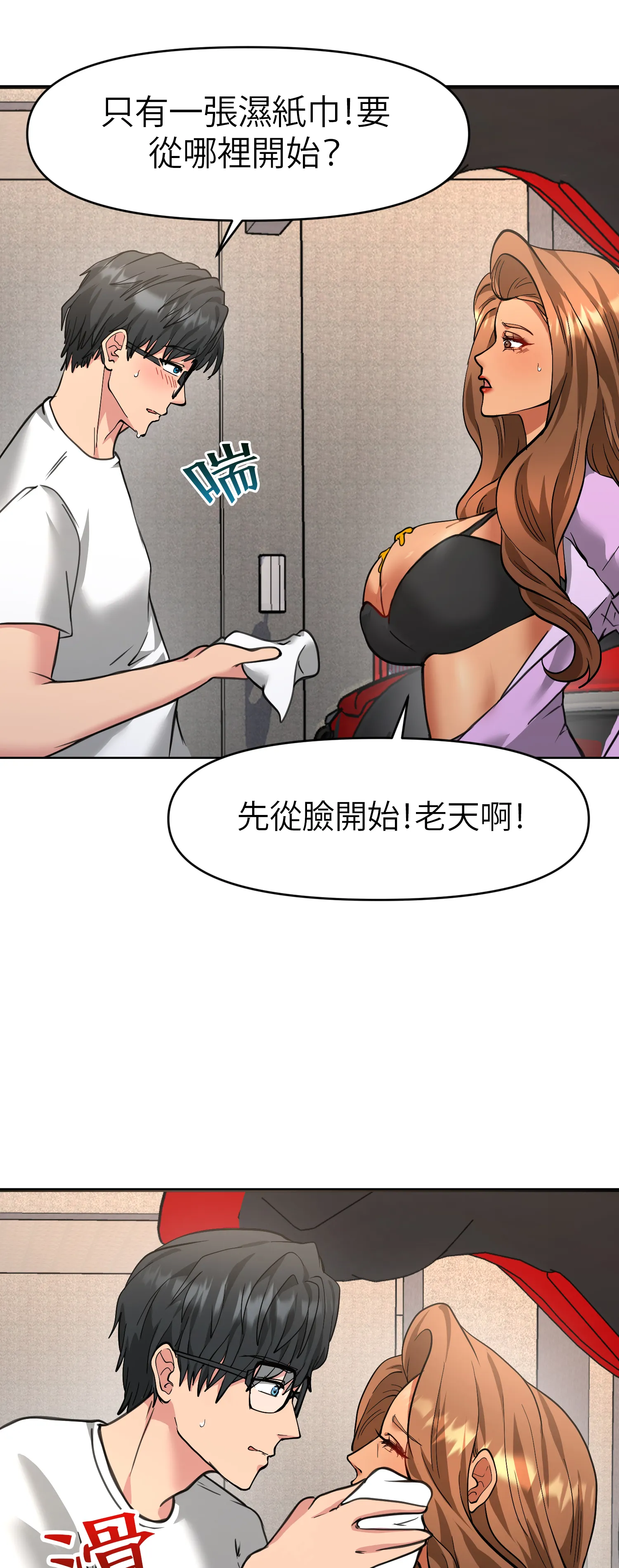 她的掌控之下 - Episode 3 - read scene 41