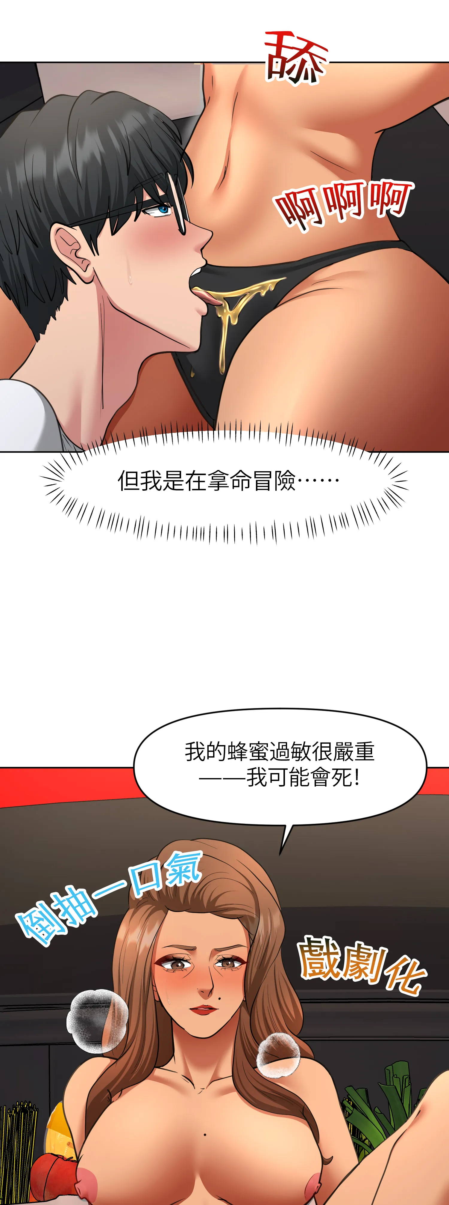 她的掌控之下 - Episode 3 - read scene 61