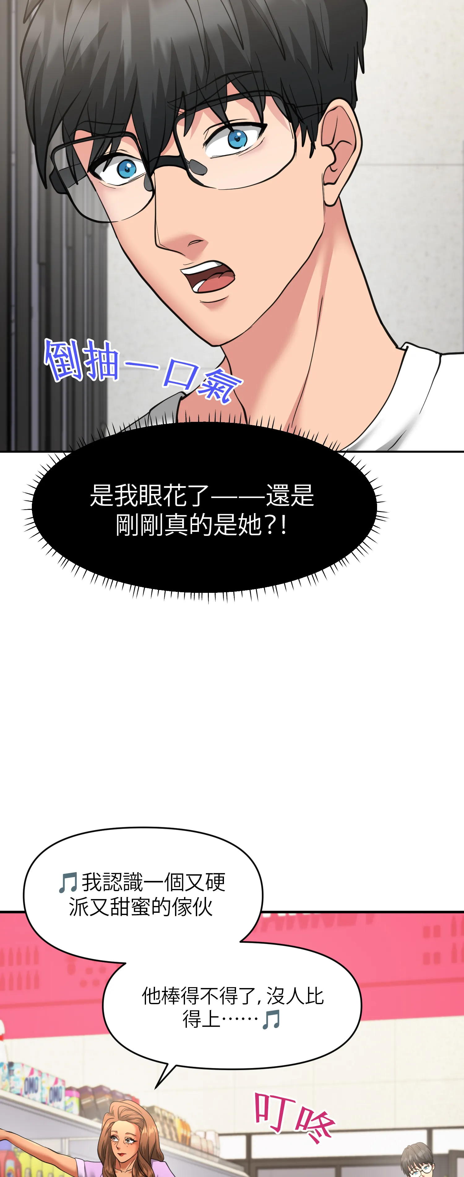 她的掌控之下 - Episode 3 - read scene 12