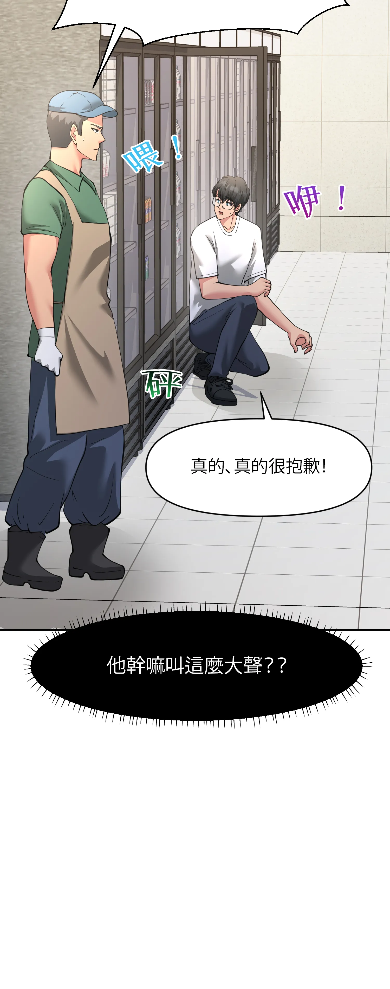 她的掌控之下 - Episode 3 - read scene 15