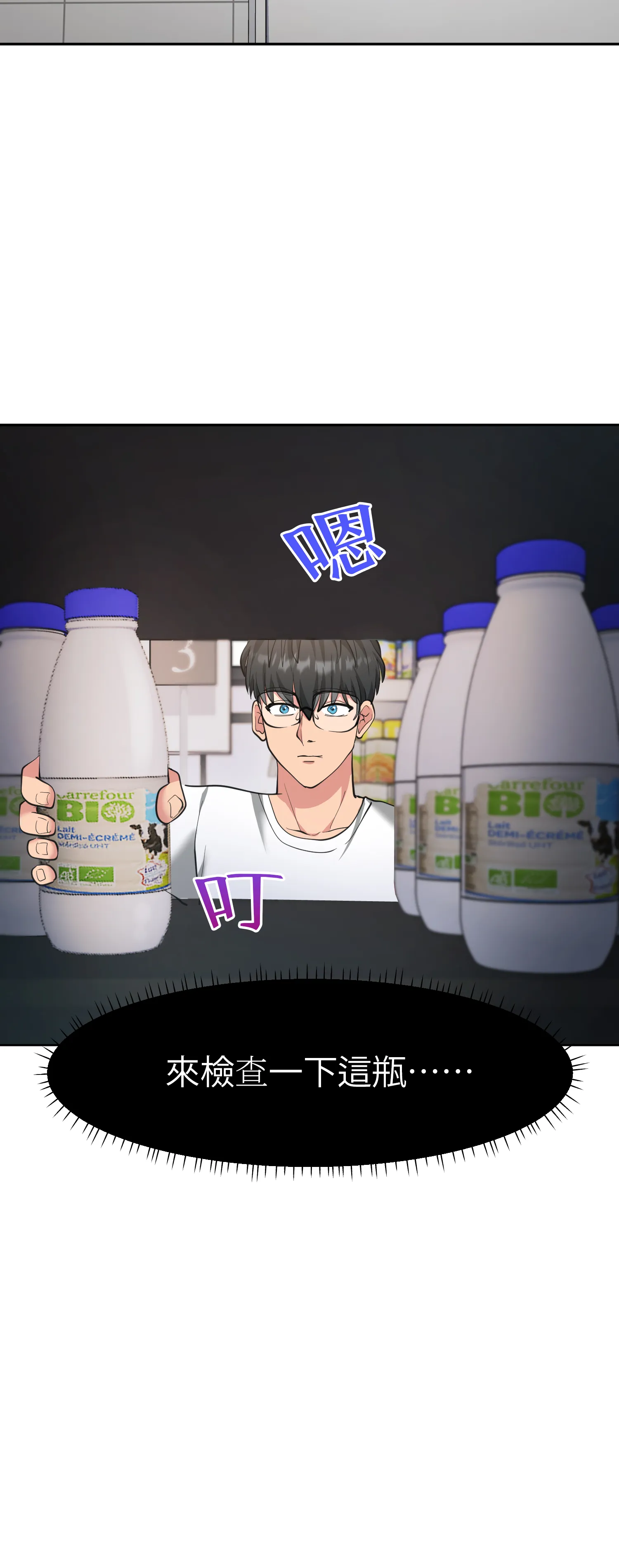 她的掌控之下 - Episode 3 - read scene 10