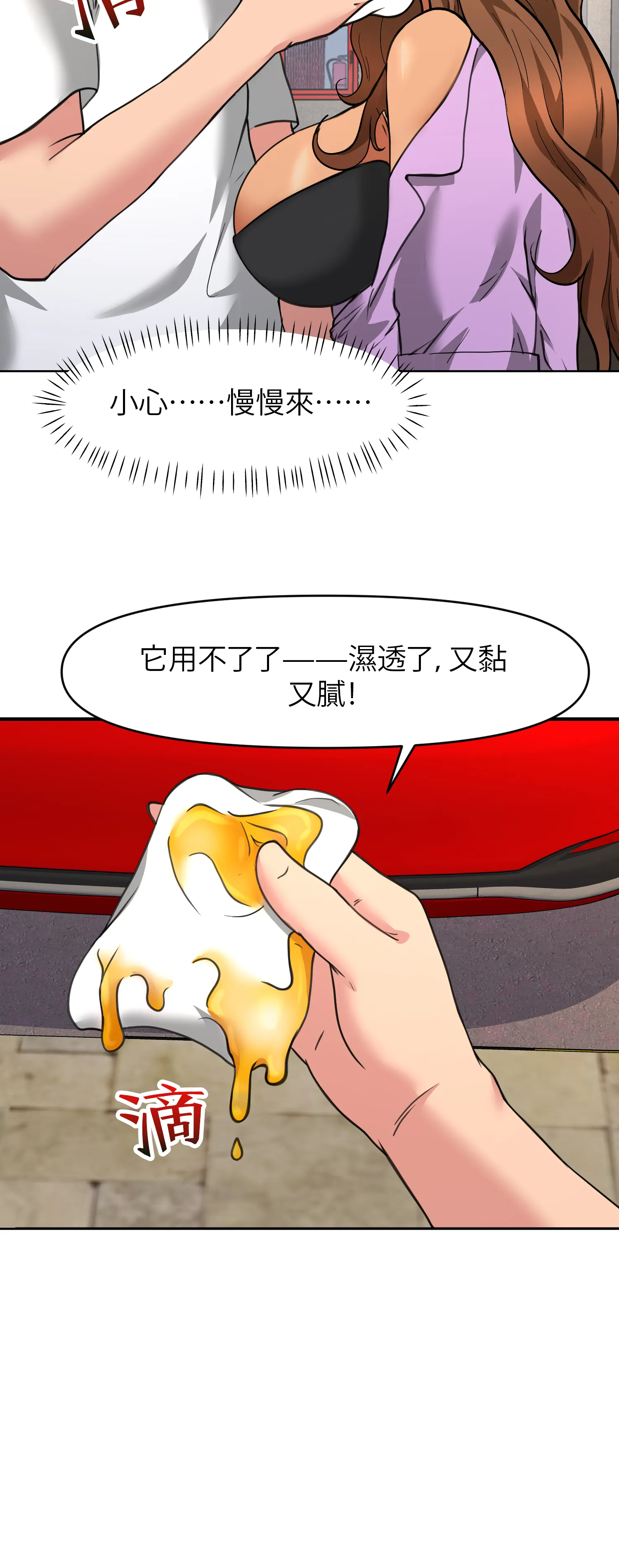 她的掌控之下 - Episode 3 - read scene 42