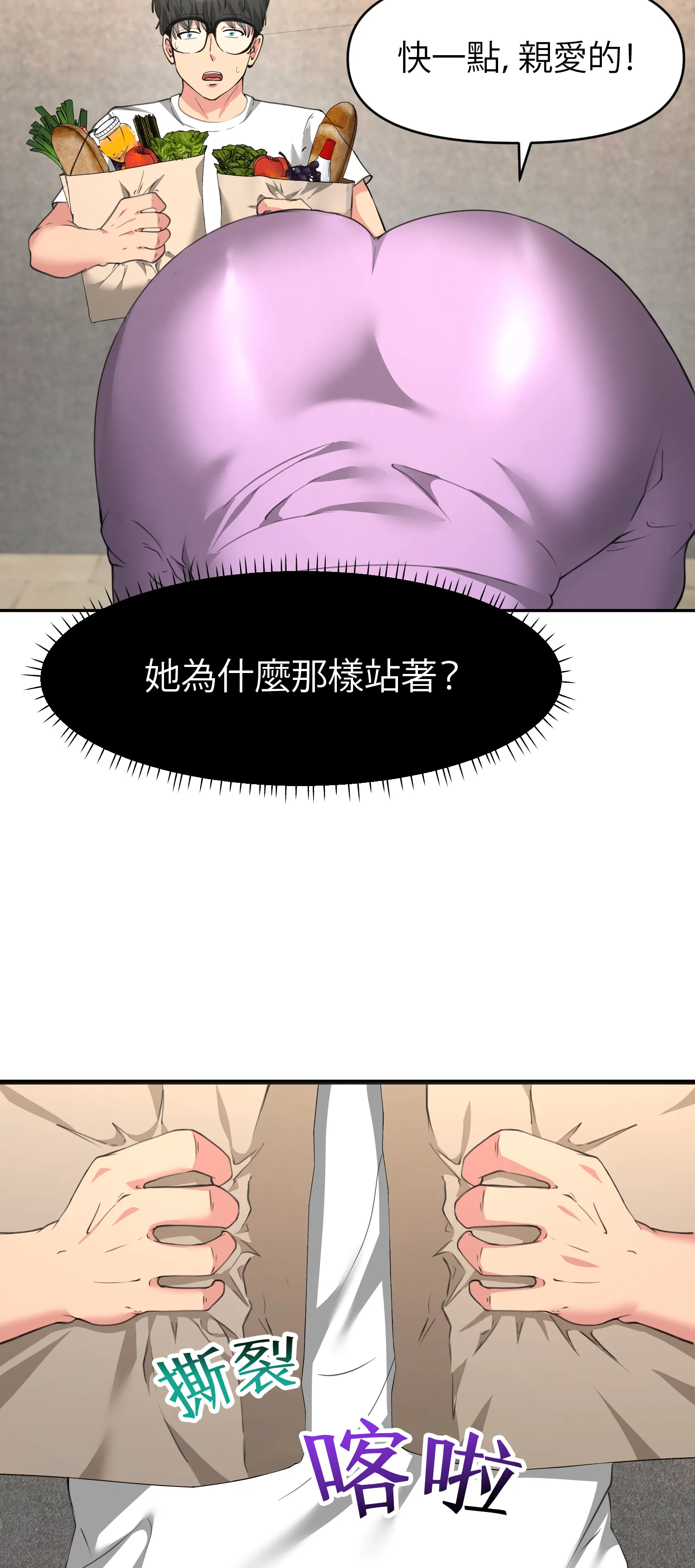 她的掌控之下 - Episode 3 - read scene 32