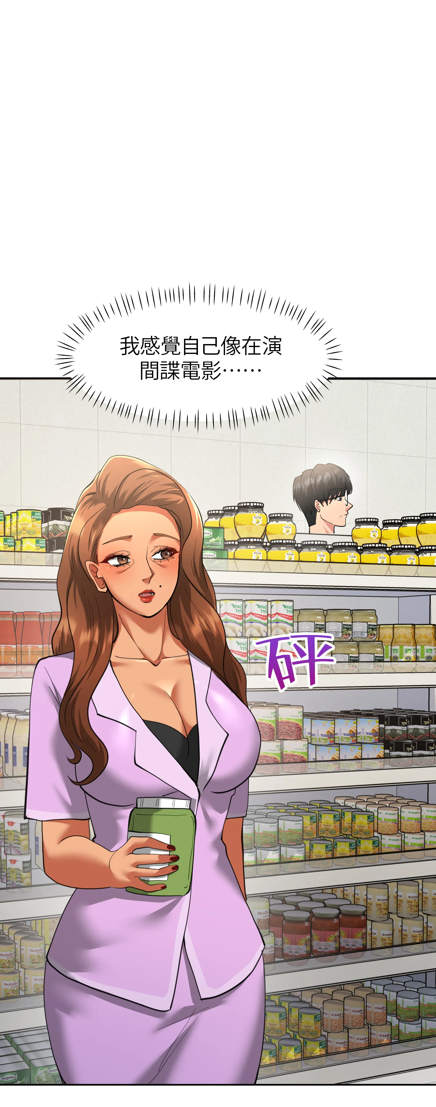 她的掌控之下 - Episode 3 - read scene 24