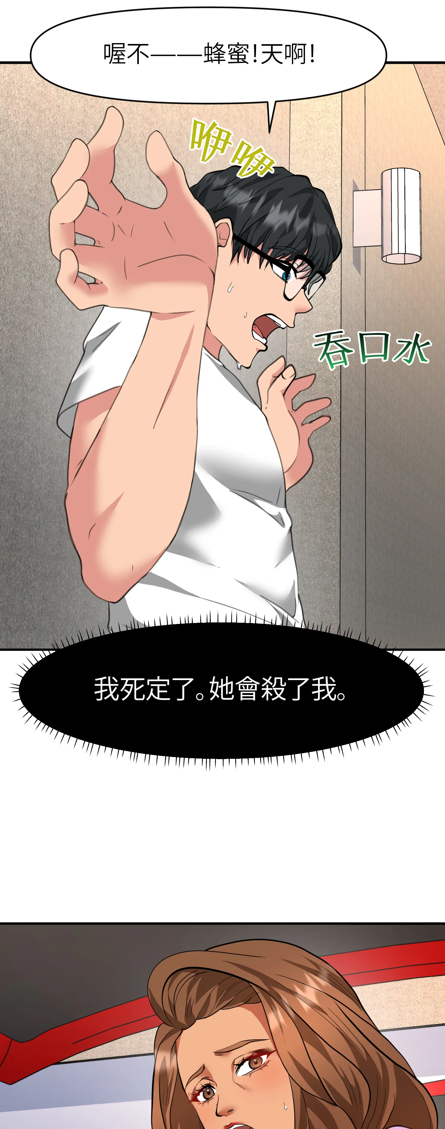 她的掌控之下 - Episode 3 - read scene 36
