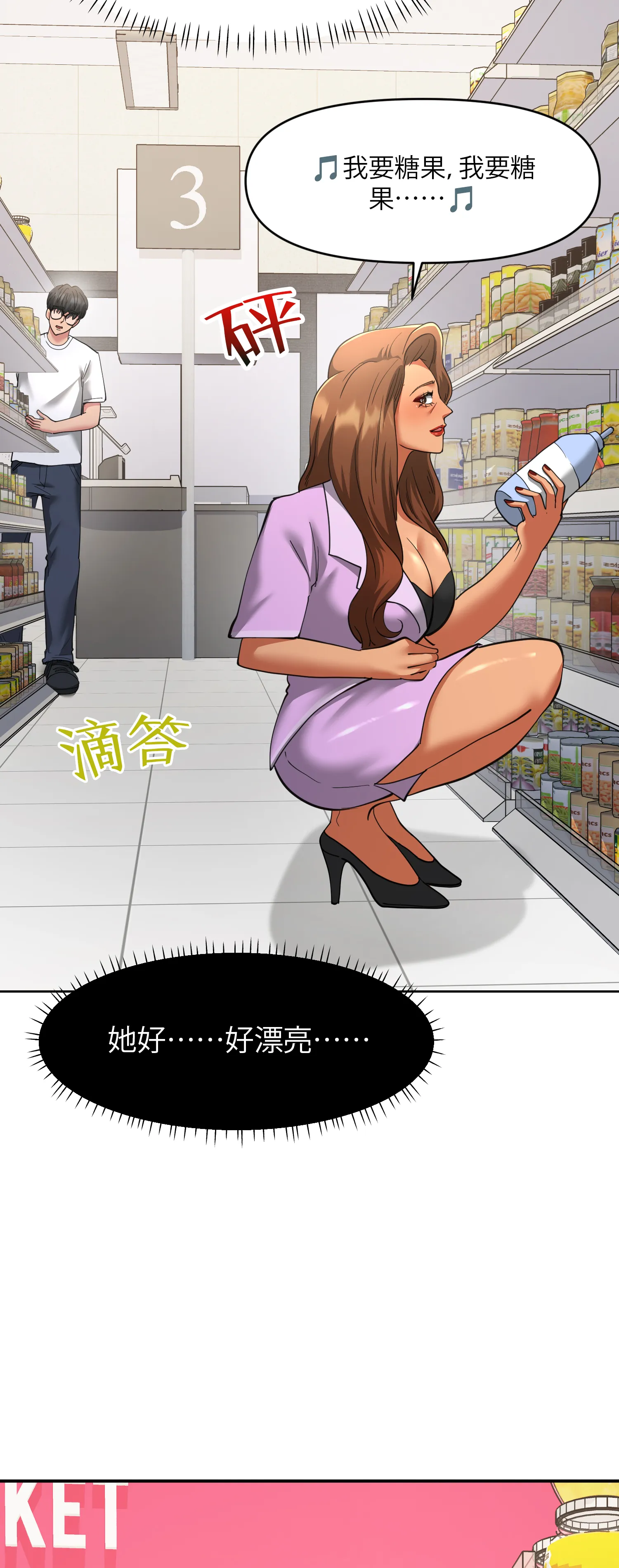 她的掌控之下 - Episode 3 - read scene 19