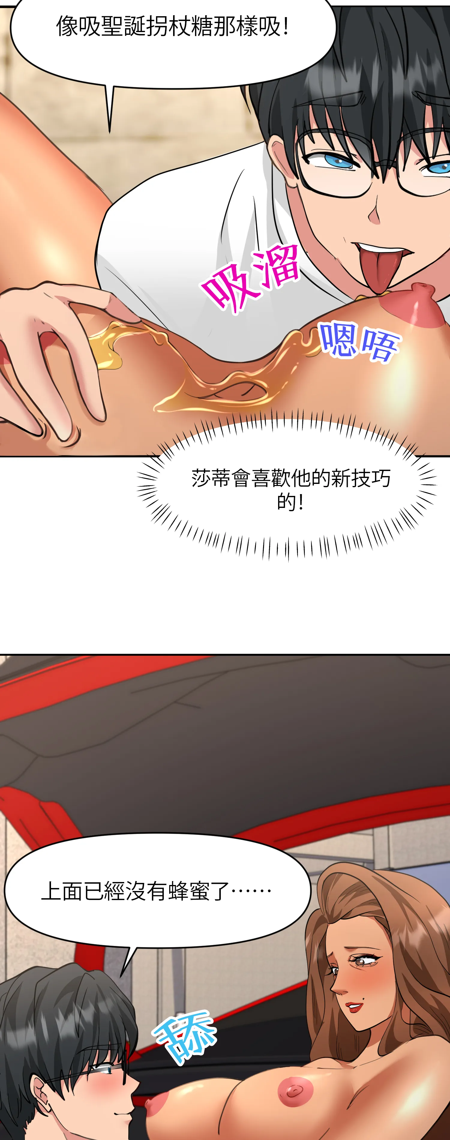 她的掌控之下 - Episode 3 - read scene 49