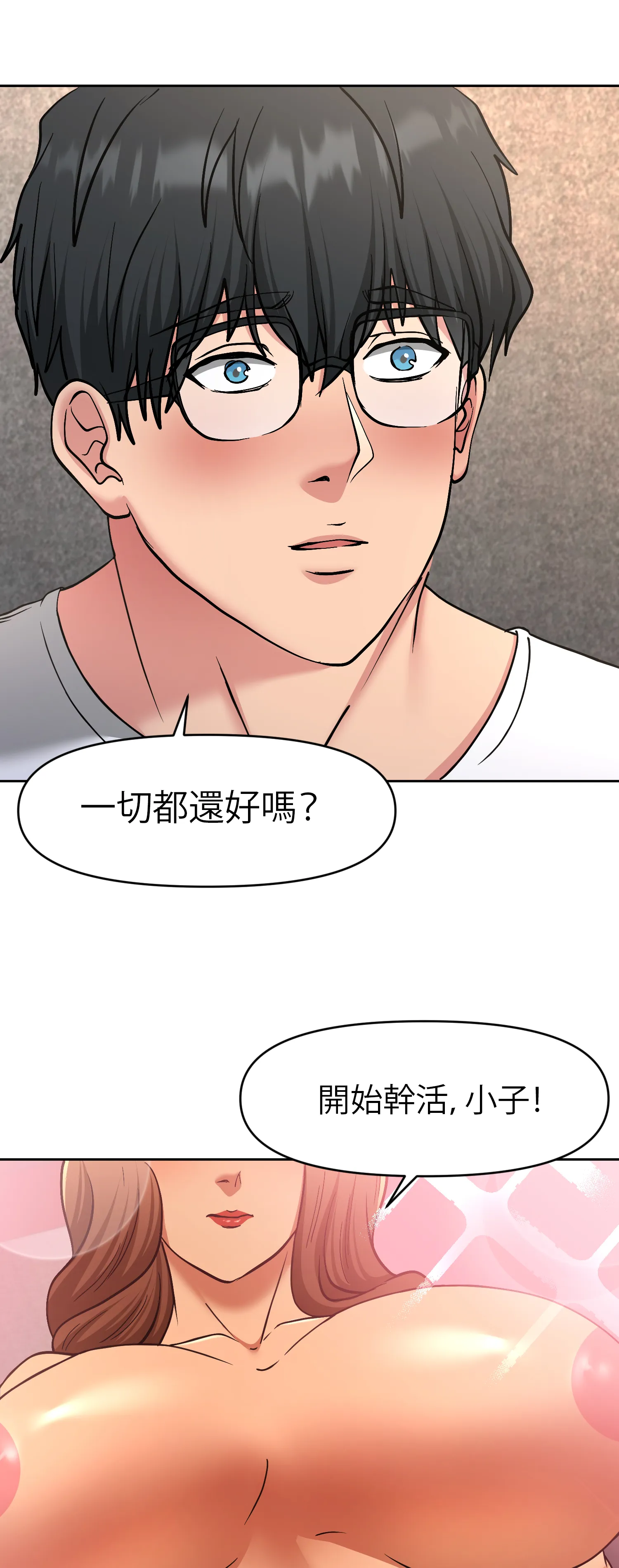 她的掌控之下 - Episode 3 - read scene 56