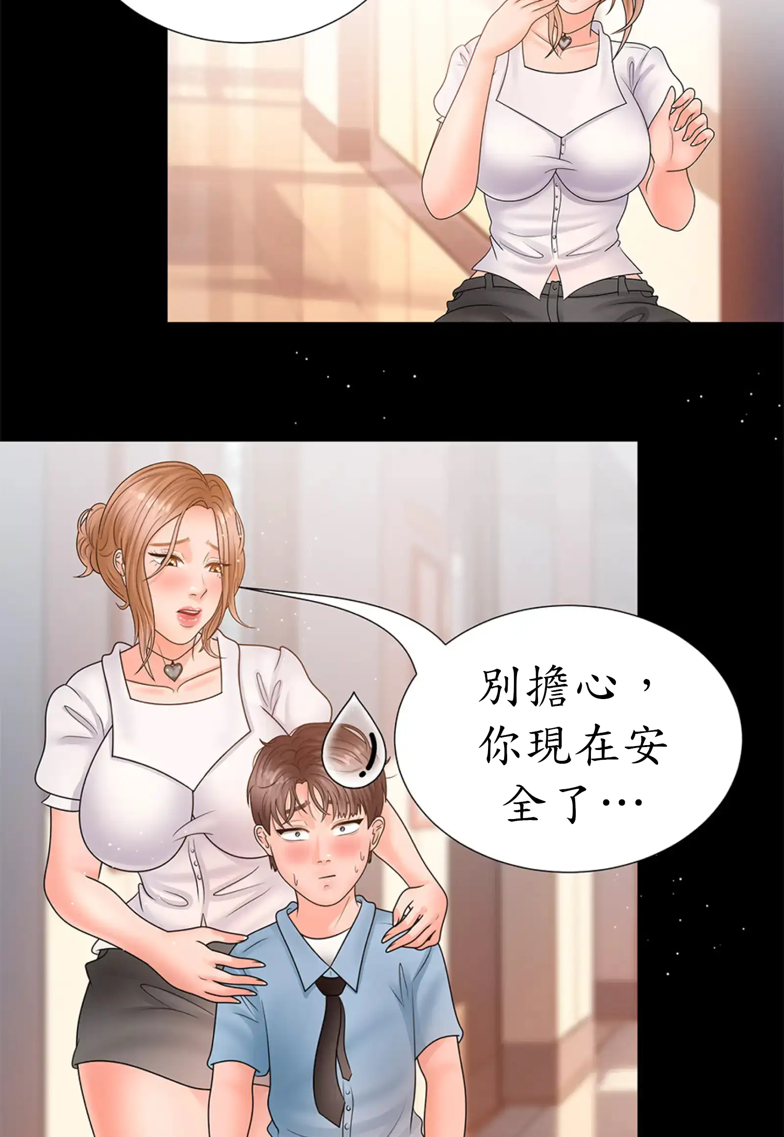 隱秘慾望 - Prologue - read scene 7