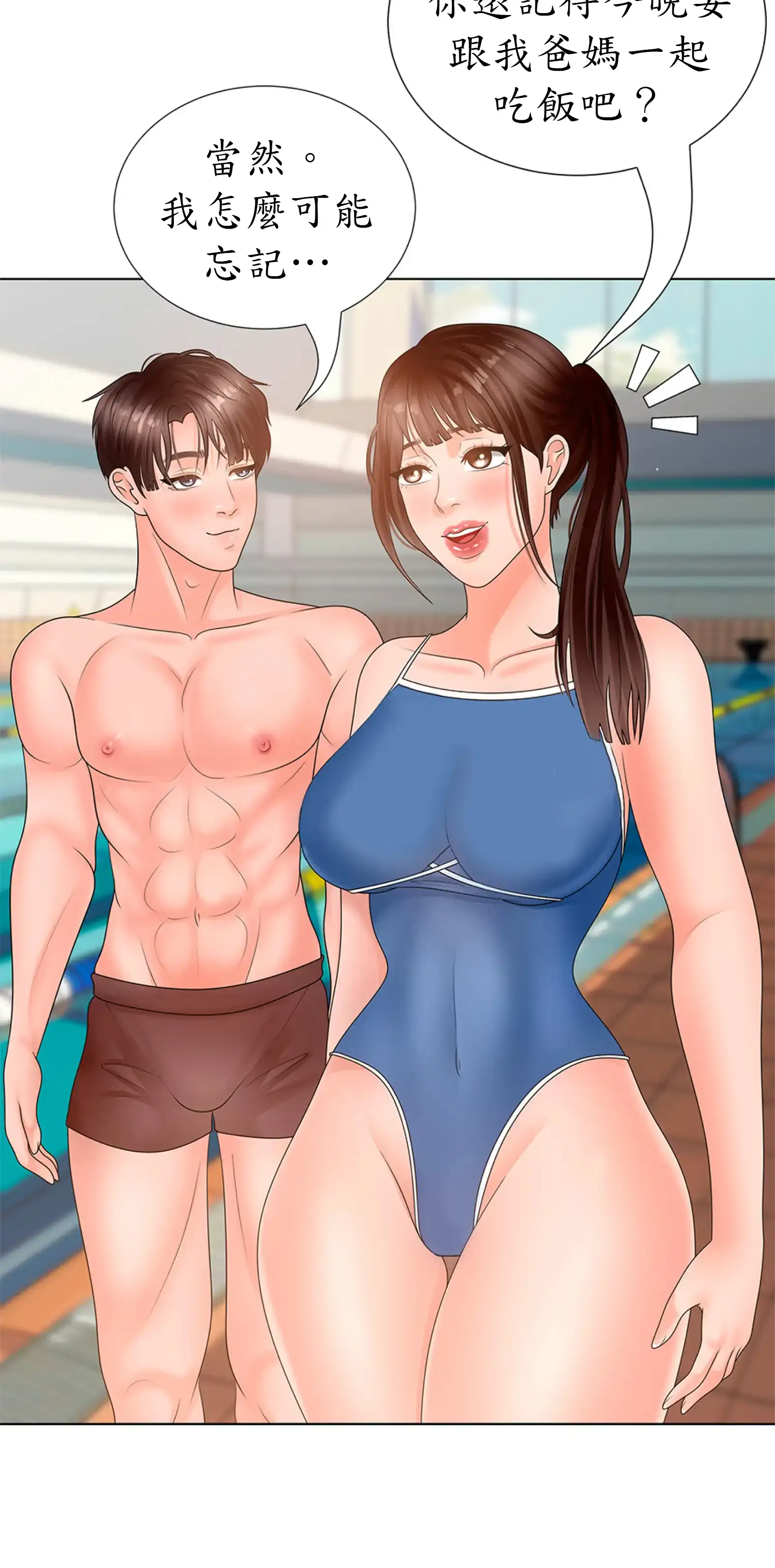 隱秘慾望 - Prologue - read scene 13