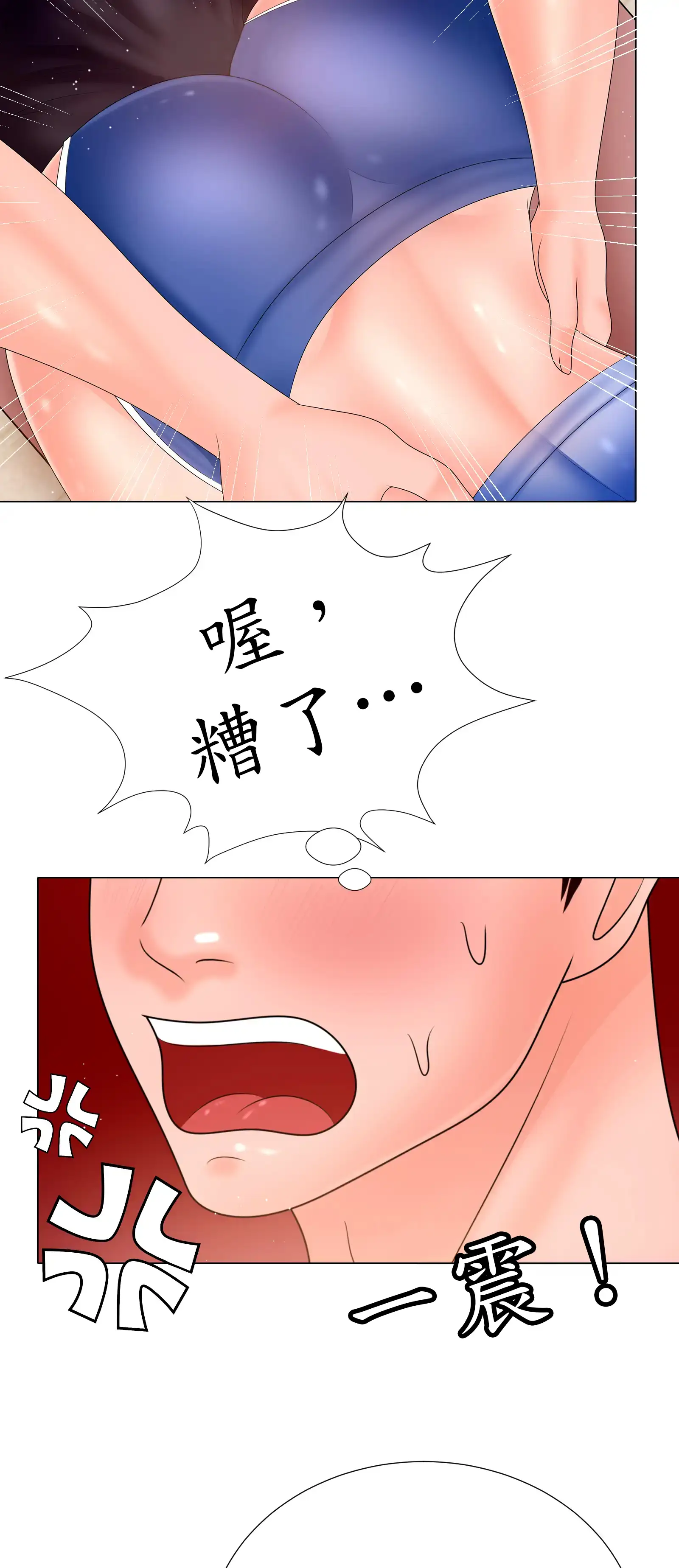 隱秘慾望 - Prologue - read scene 36
