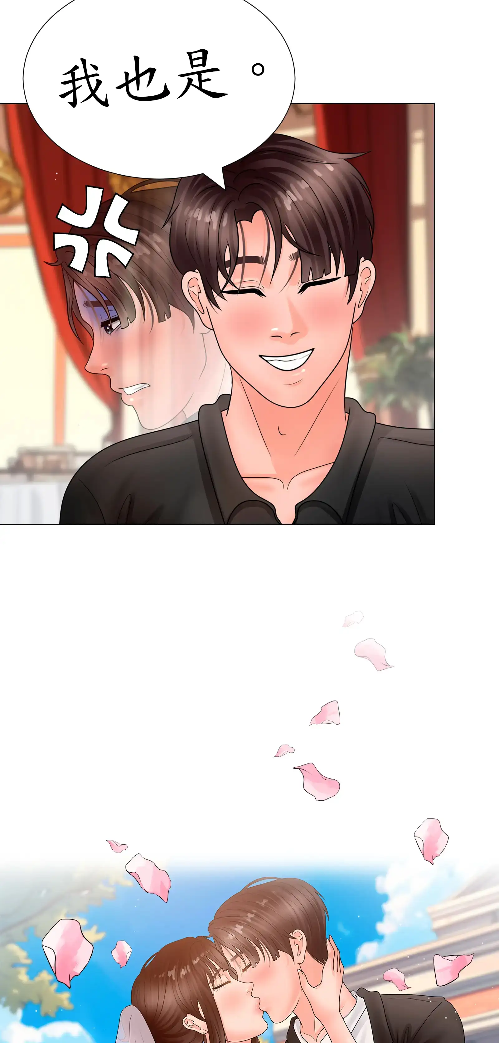 隱秘慾望 - Prologue - read scene 21