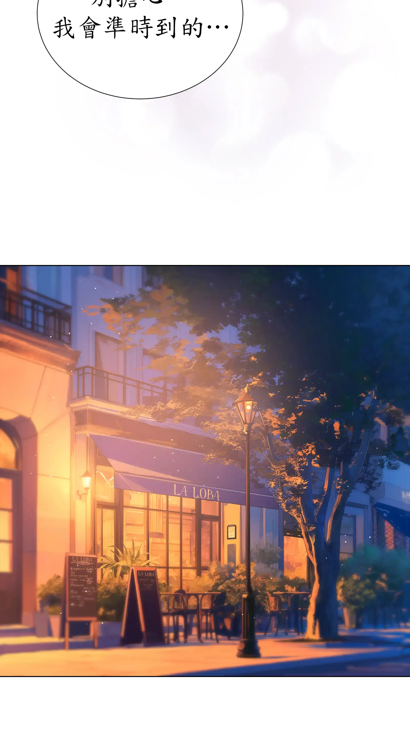 隱秘慾望 - Prologue - read scene 15