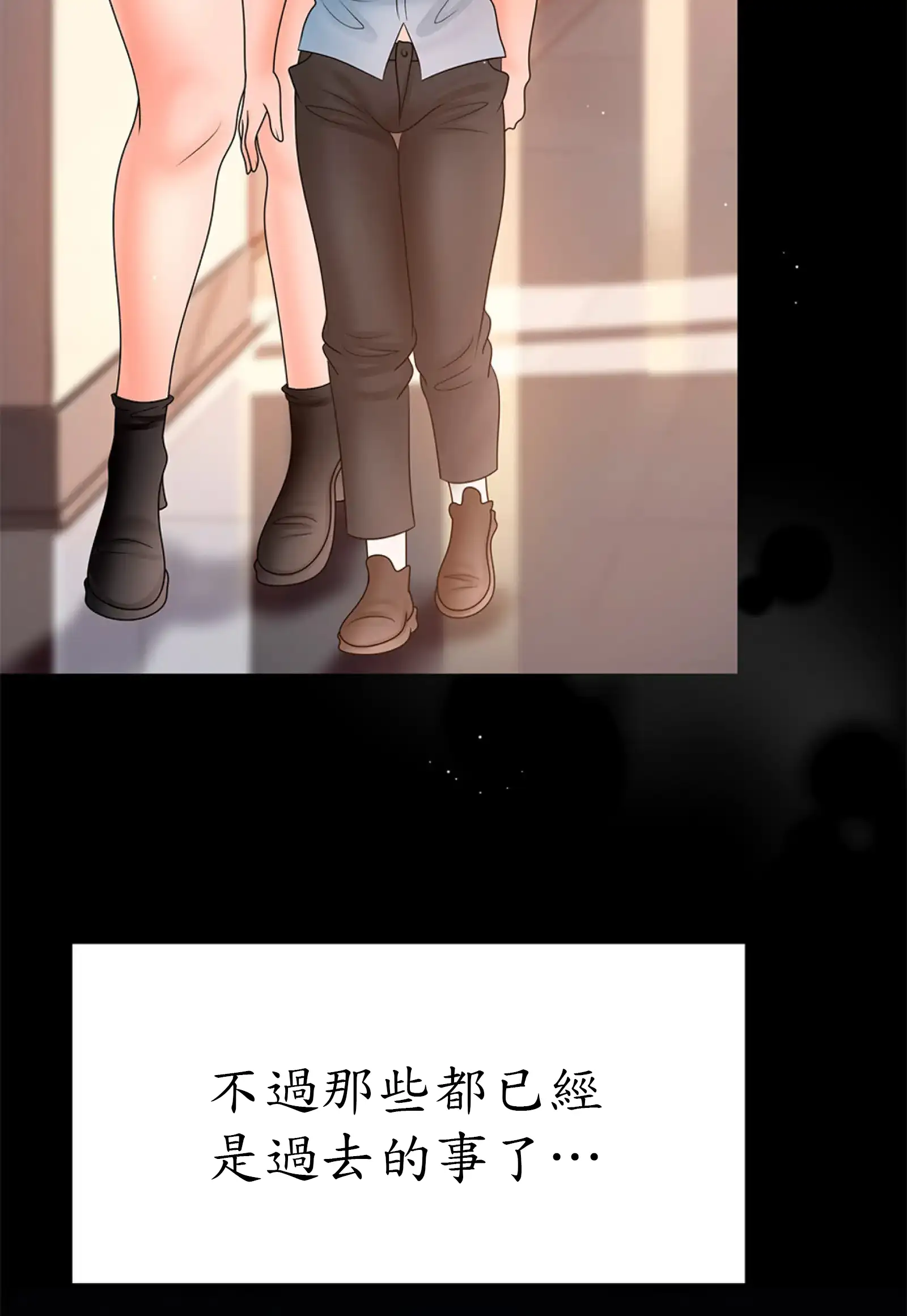 隱秘慾望 - Prologue - read scene 8