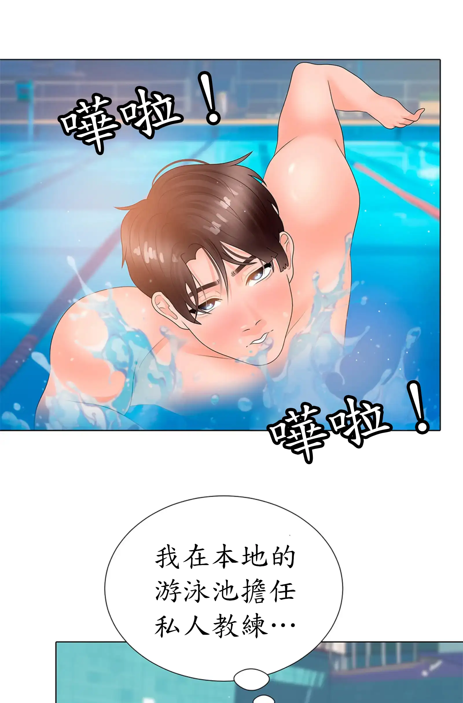 隱秘慾望 - Prologue - read scene 10