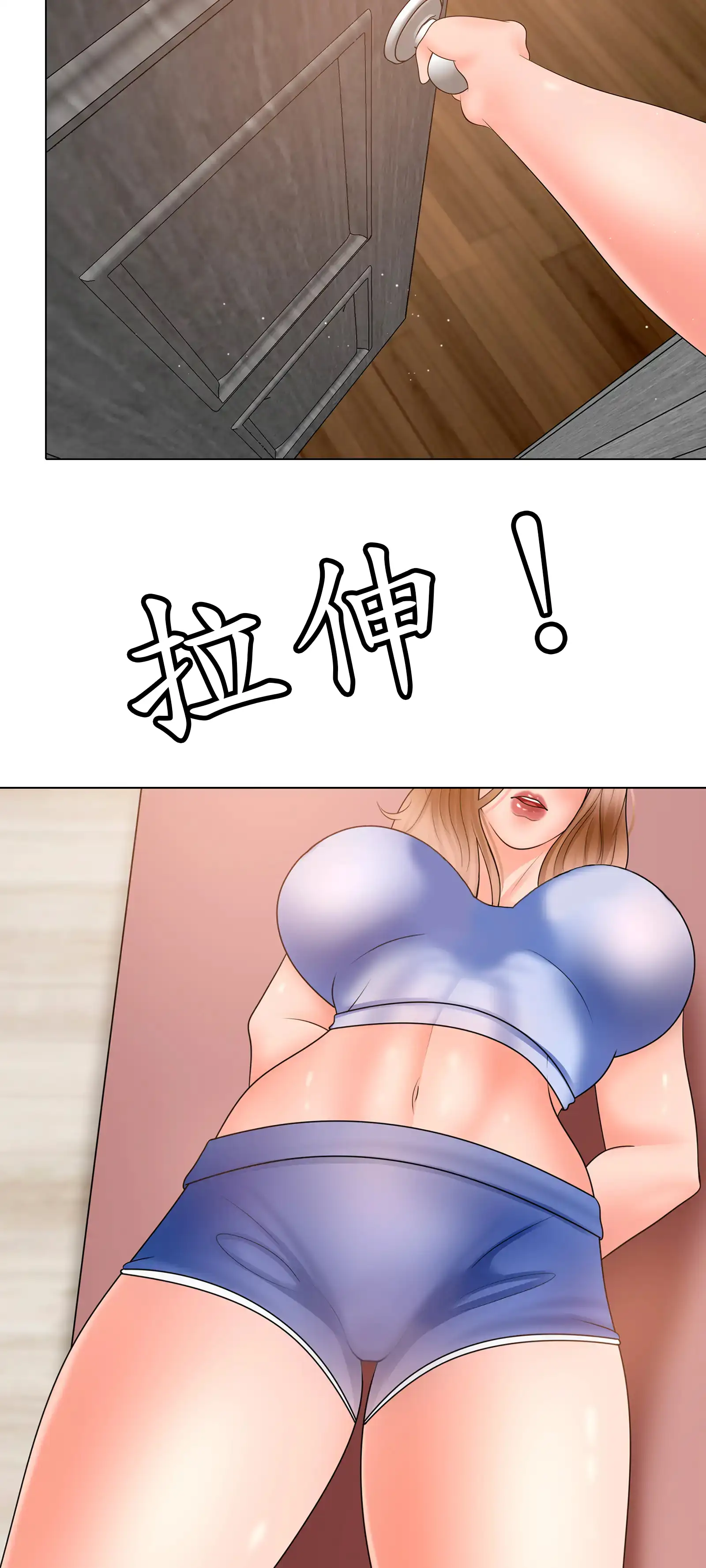隱秘慾望 - Prologue - read scene 25