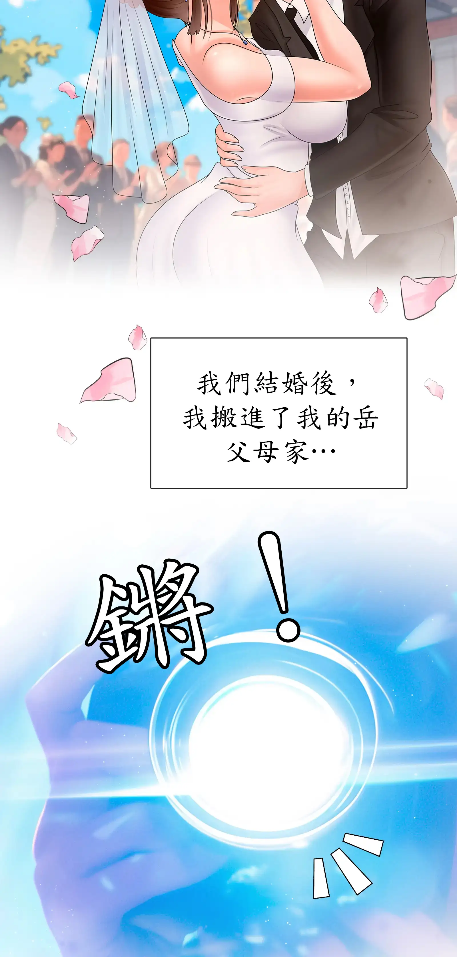 隱秘慾望 - Prologue - read scene 22