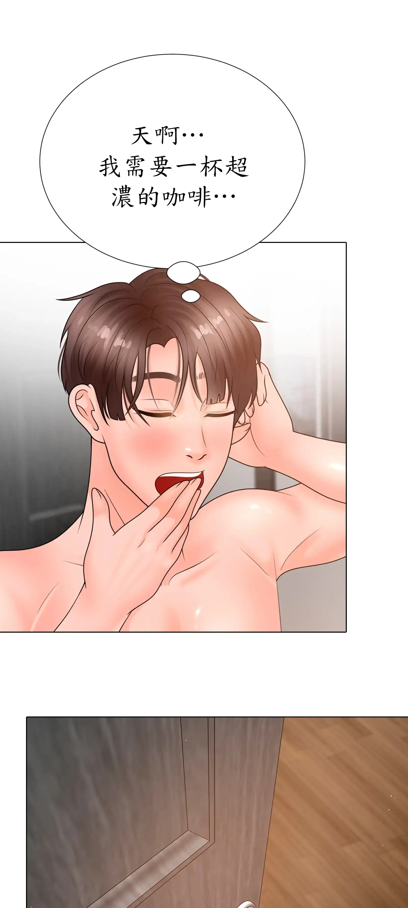 隱秘慾望 - Prologue - read scene 24