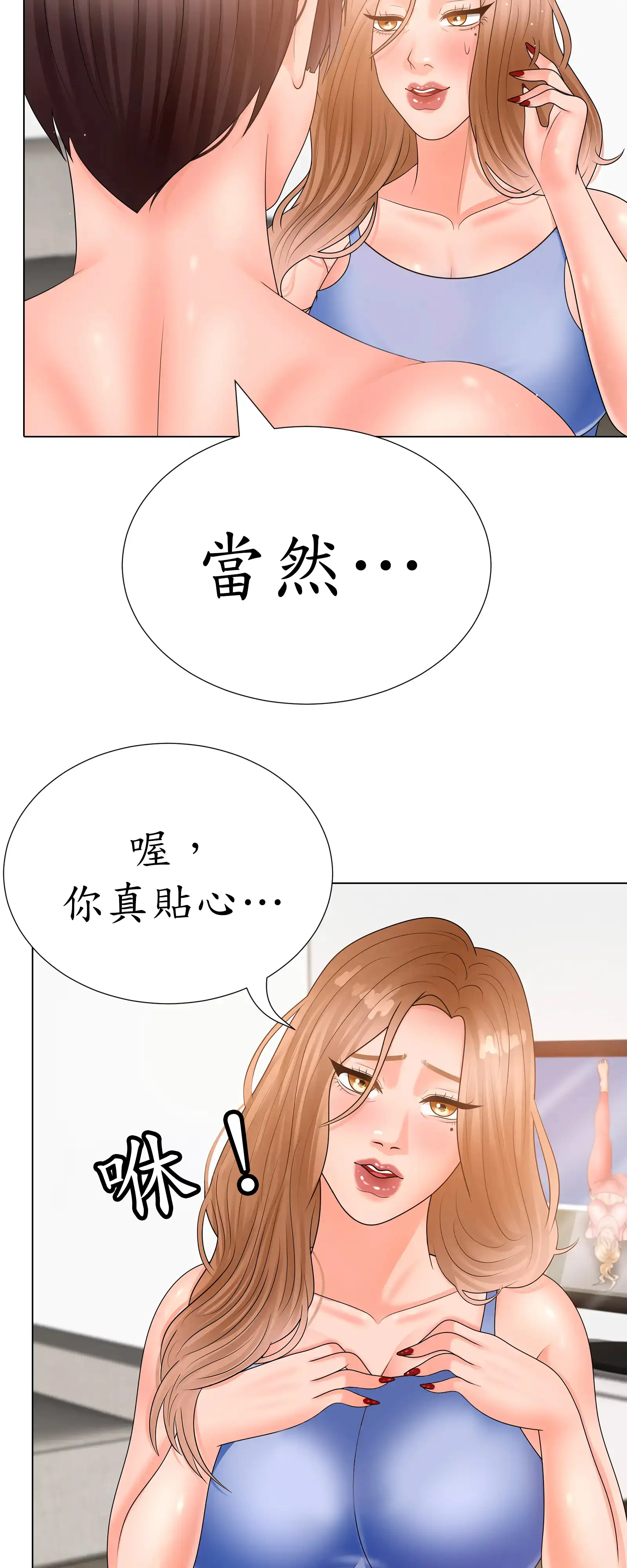 隱秘慾望 - Prologue - read scene 31