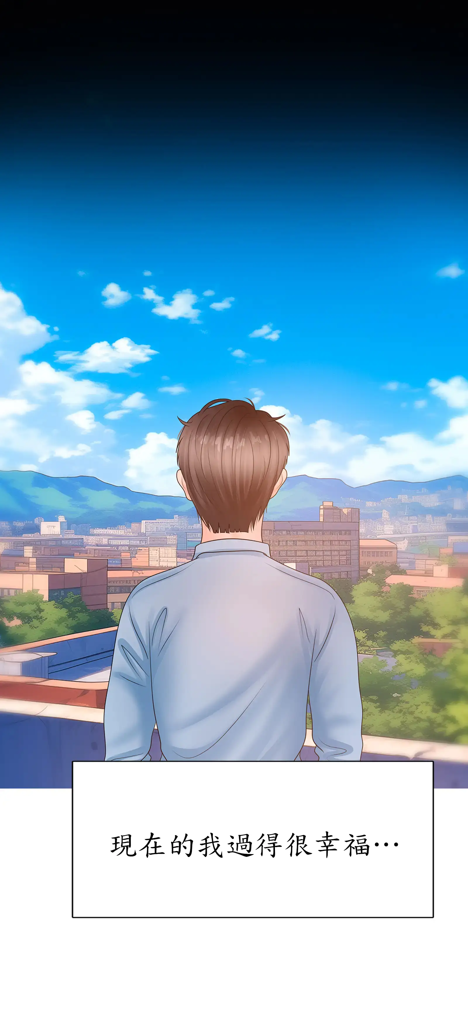 隱秘慾望 - Prologue - read scene 9