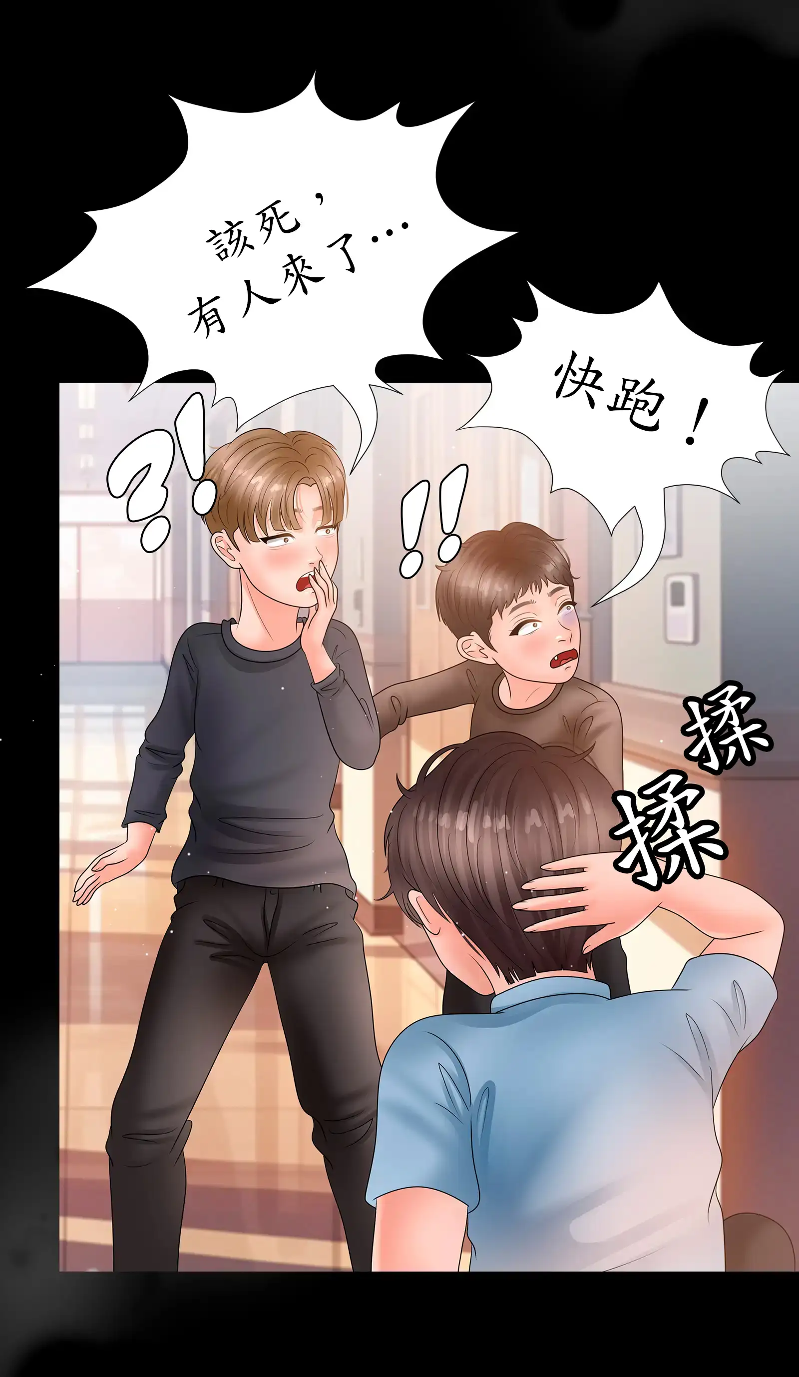 隱秘慾望 - Prologue - read scene 4